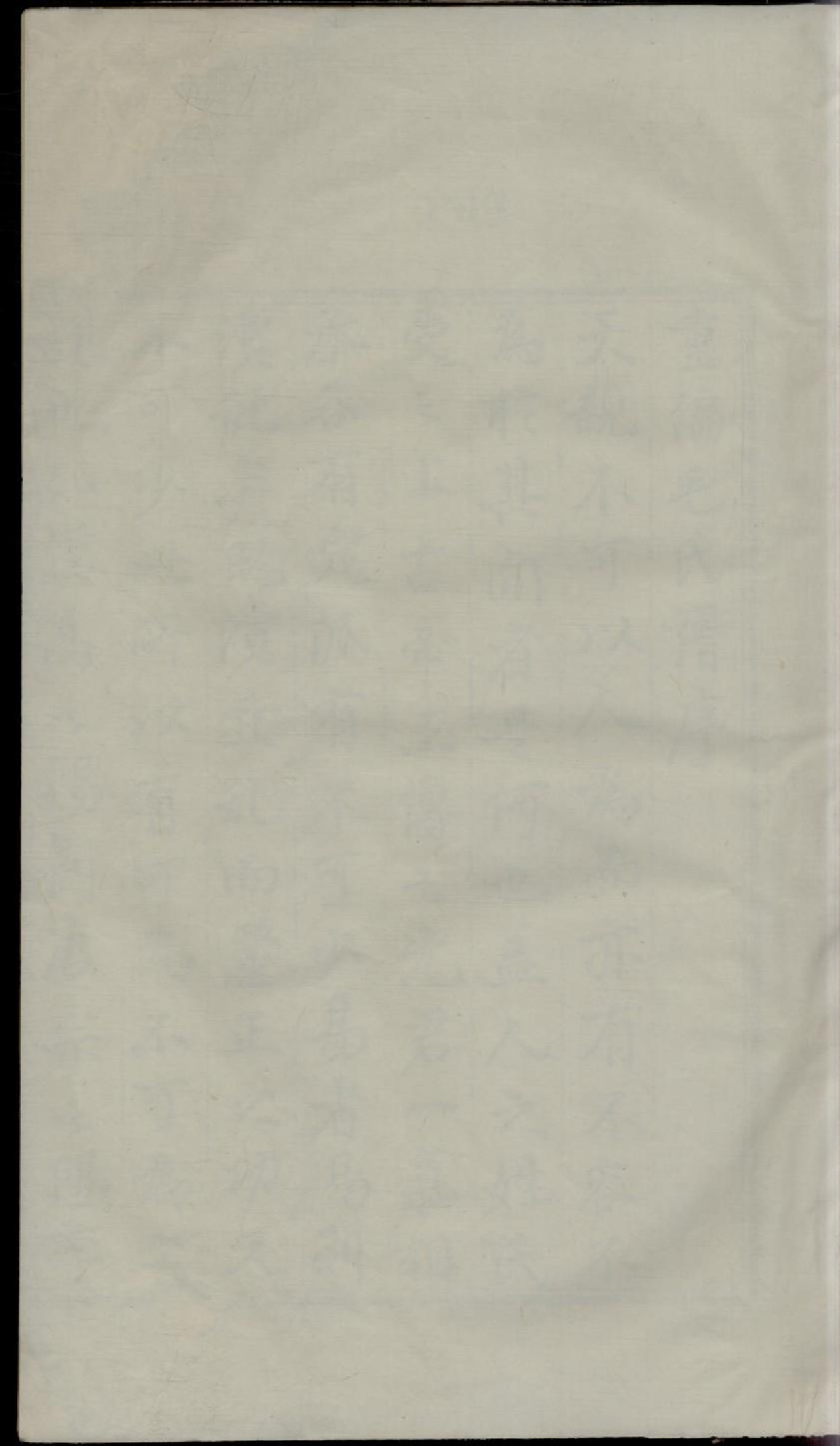 1920重编遂安泮塘毛氏宗谱_001_第1页