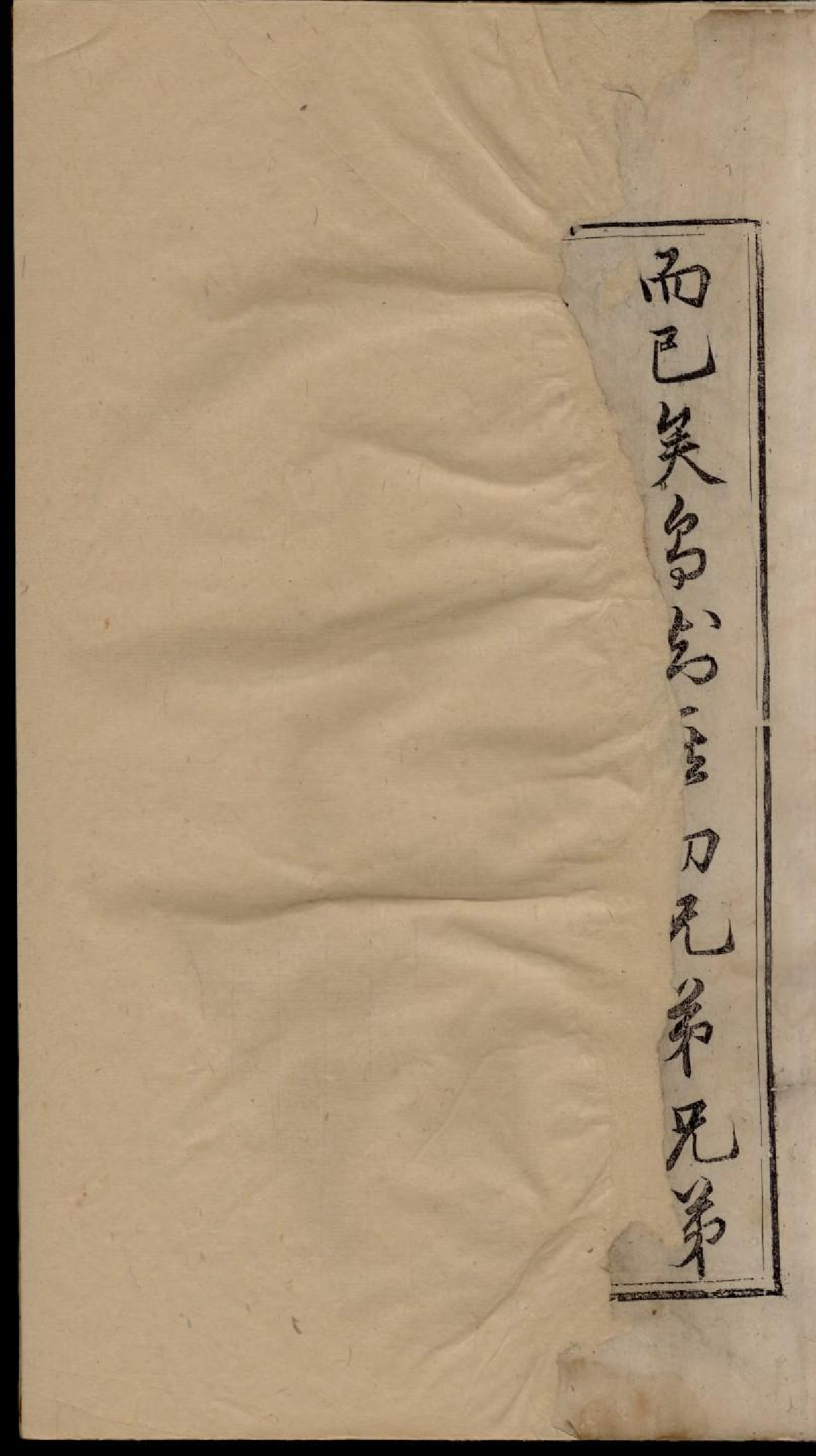 1924重修吴宁横城蒋氏宗谱_001_第2页