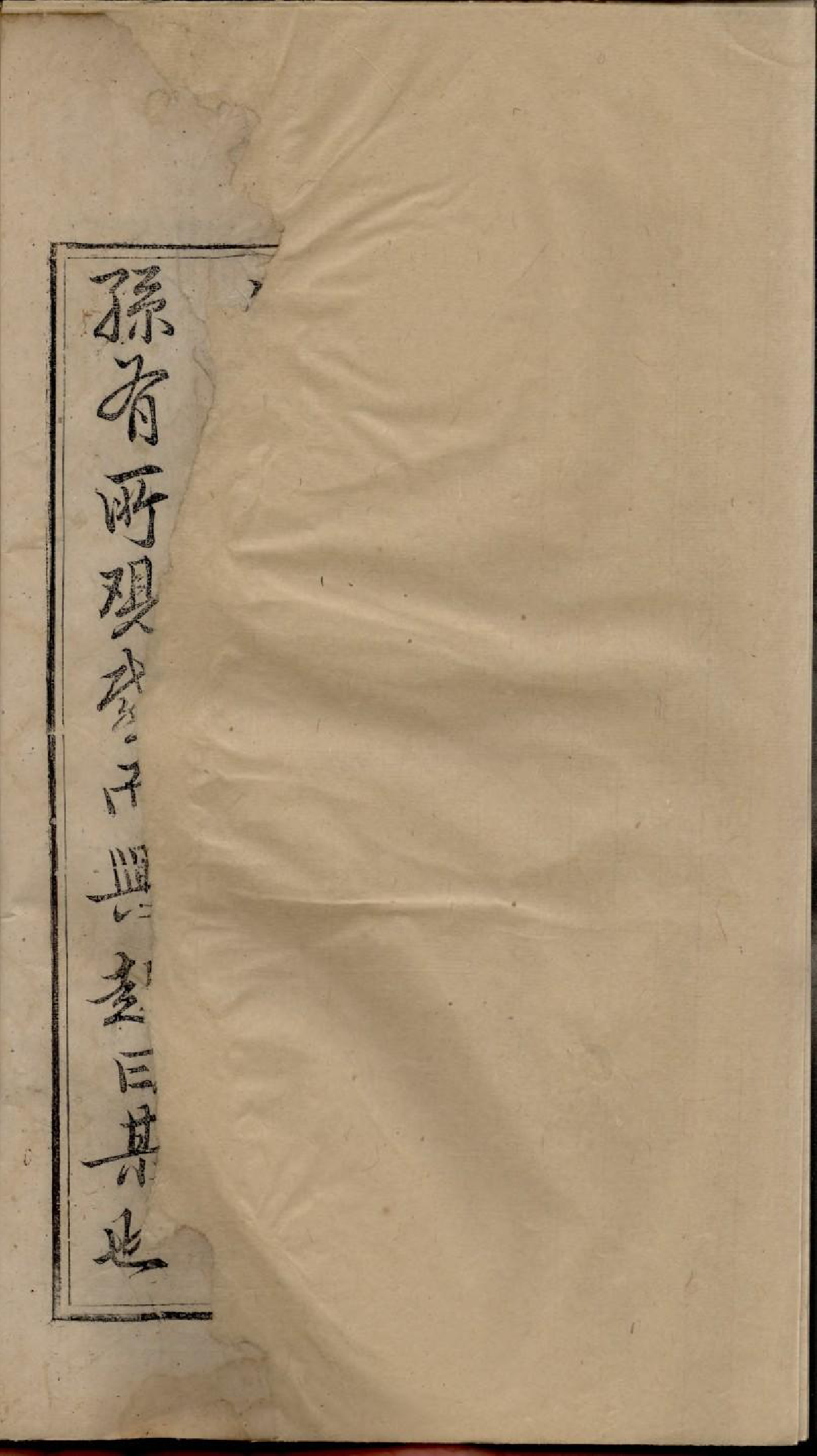 1924重修吴宁横城蒋氏宗谱_001_第3页