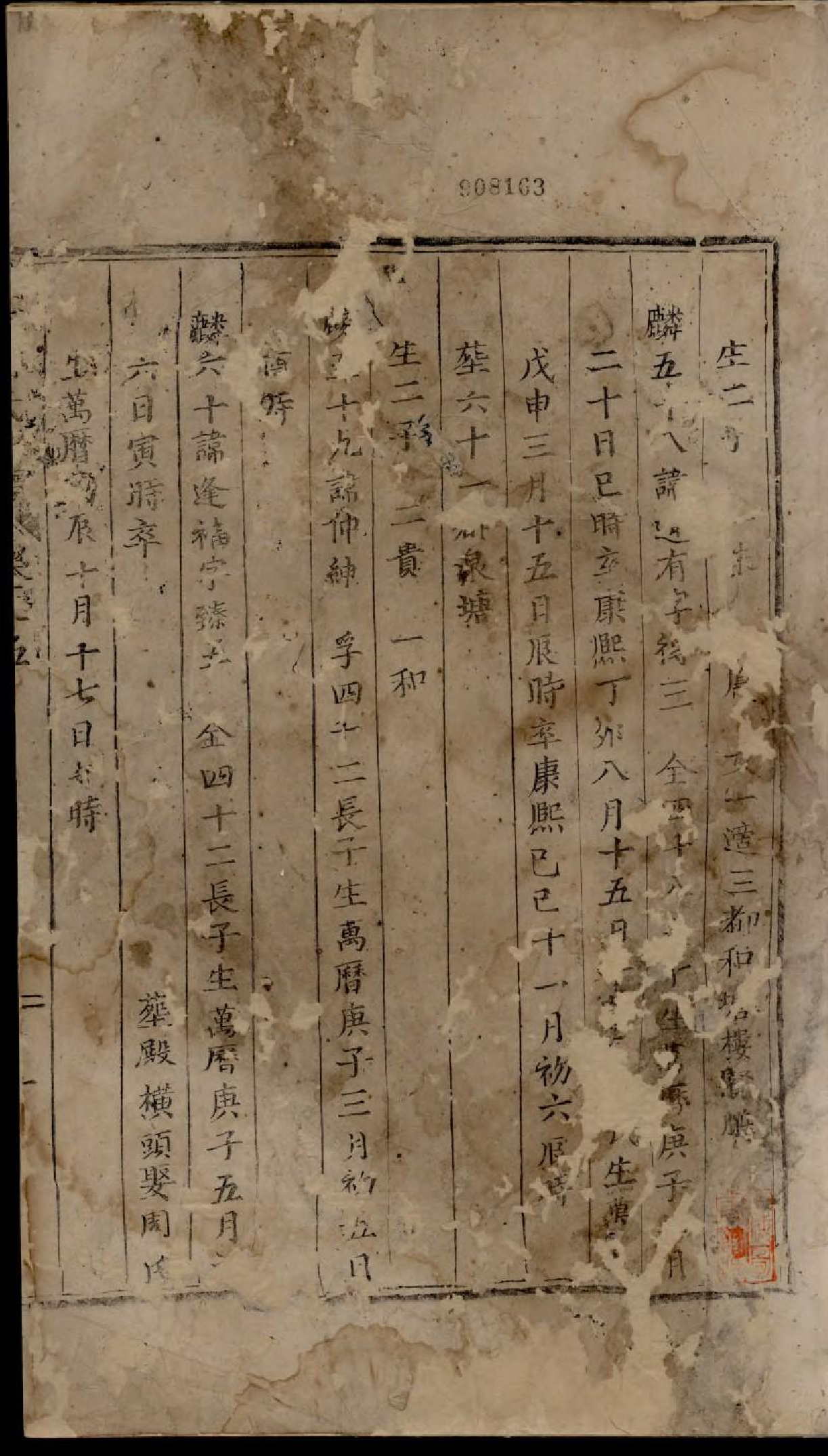 1924重修吴宁横城蒋氏宗谱_004_第2页