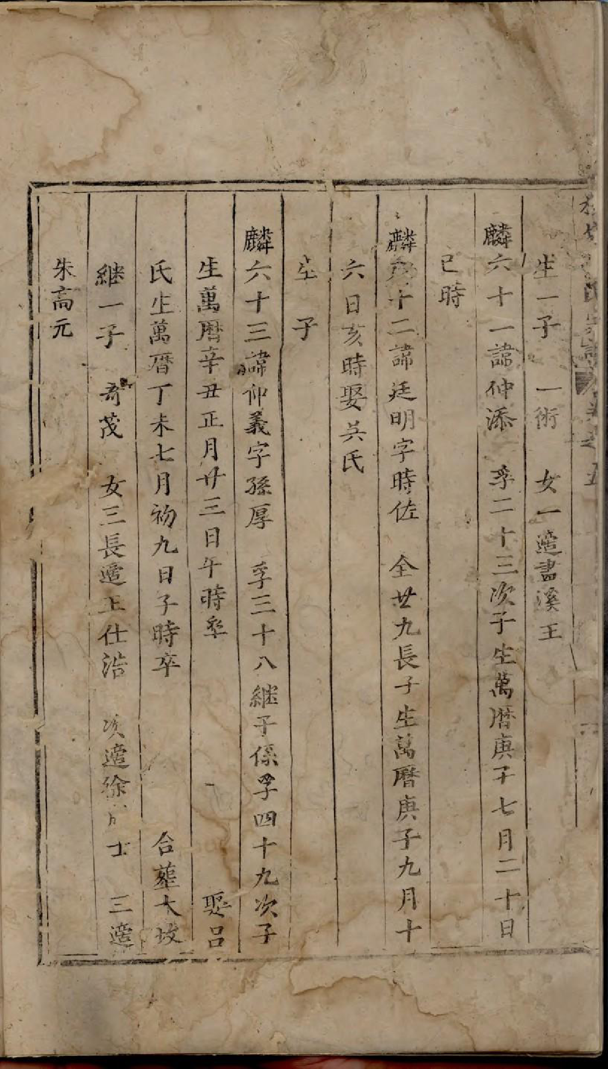 1924重修吴宁横城蒋氏宗谱_004_第3页