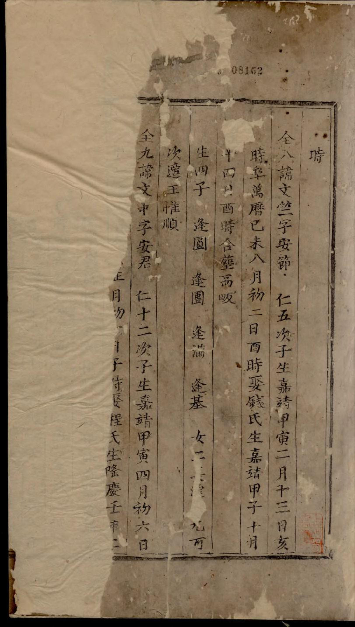 1924重修吴宁横城蒋氏宗谱_005_第2页