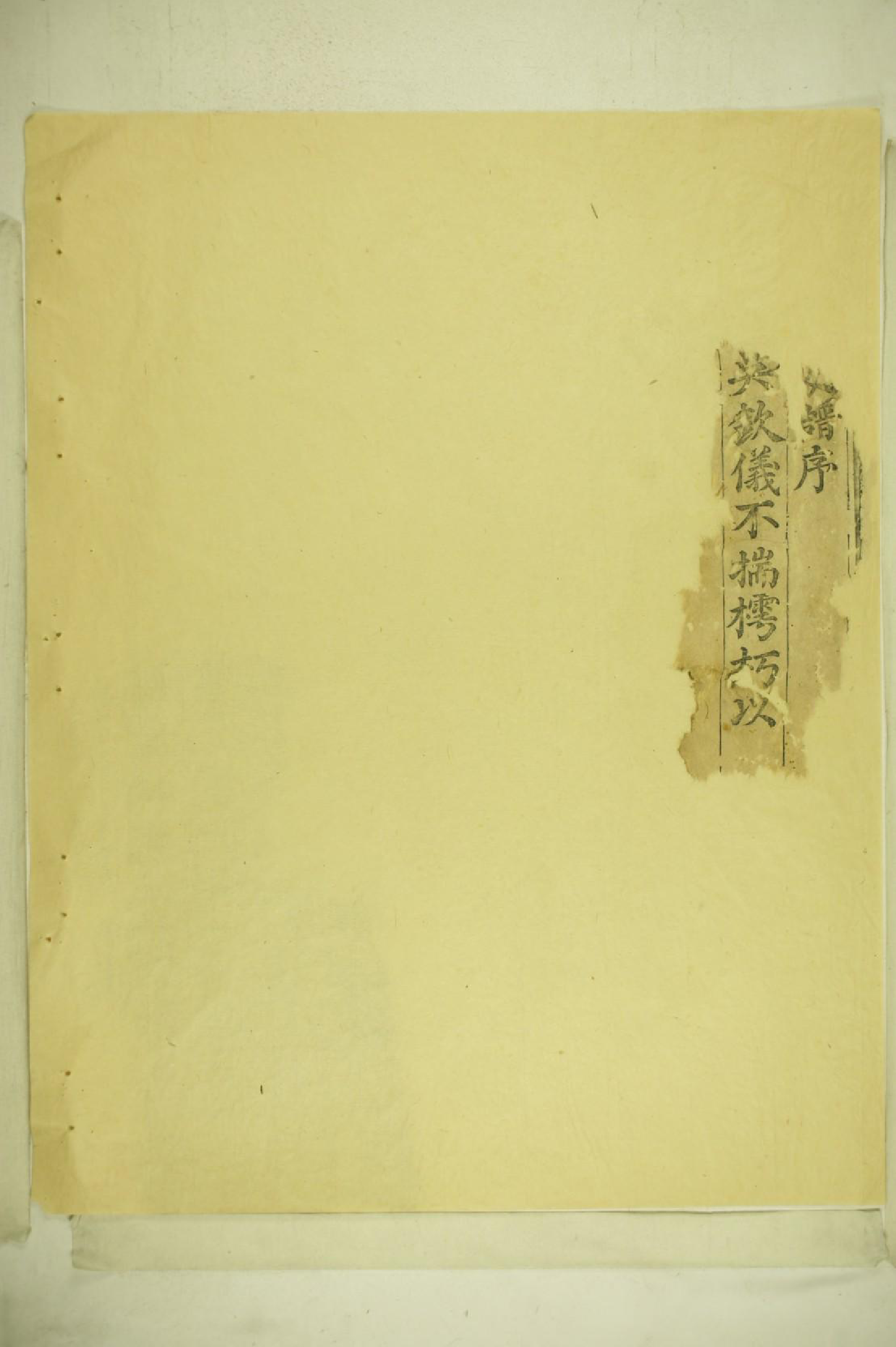 1933左台吴氏谱图续编_001_第3页