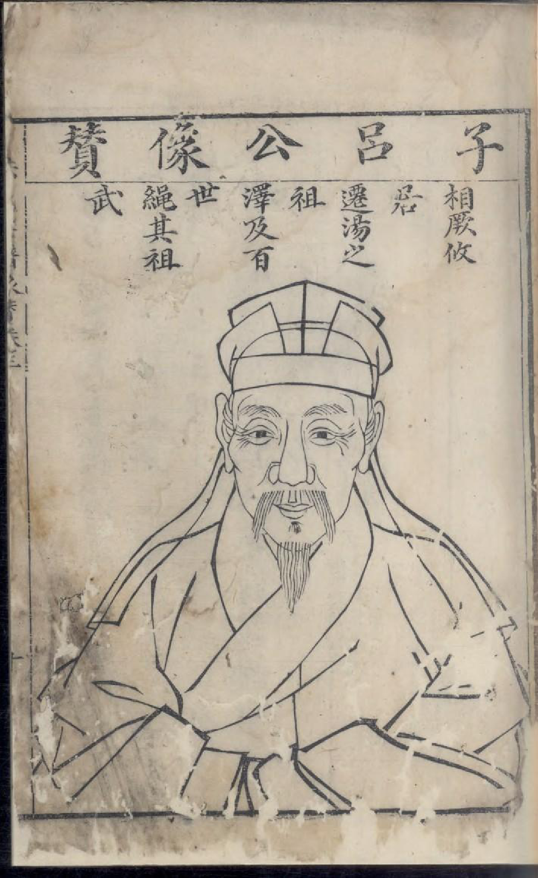 1801青阳洪氏谱_001_第2页