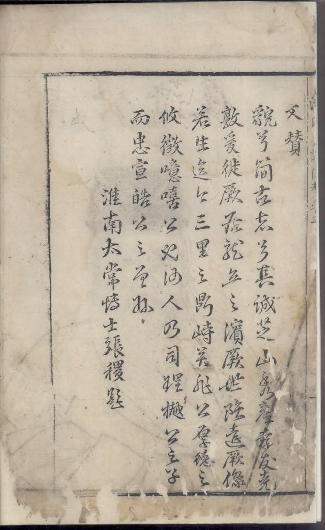 1801青阳洪氏谱_001_第3页