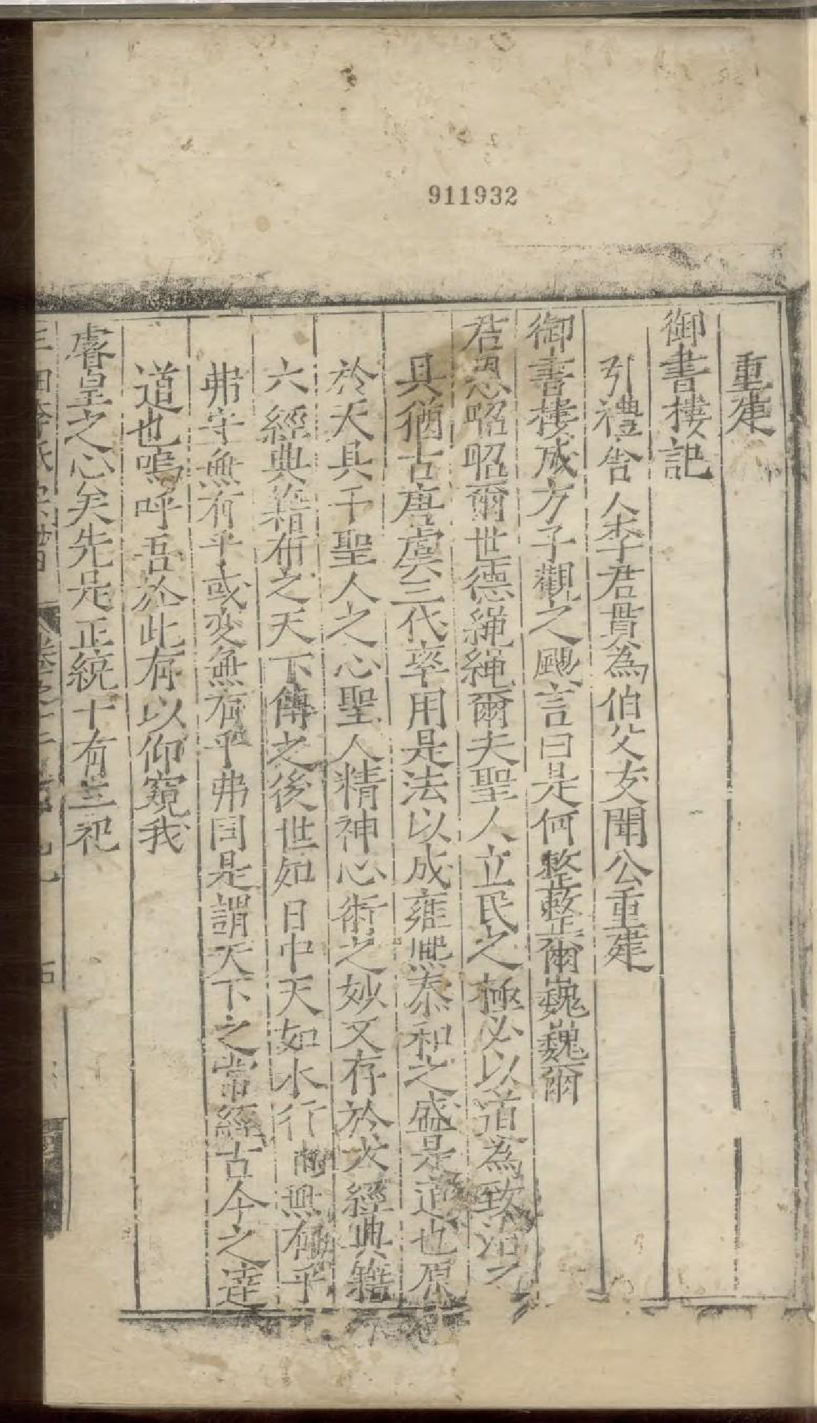 1808三田李氏宗谱_003_第2页