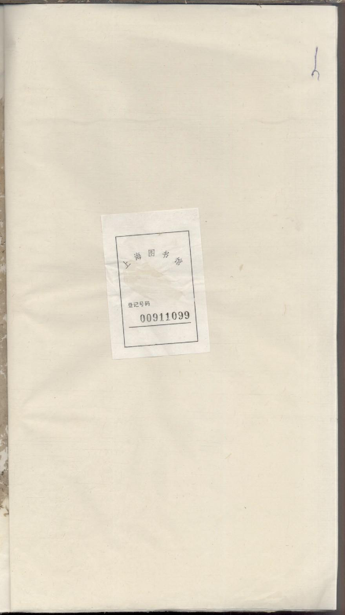 1842汪氏统宗正脈_001