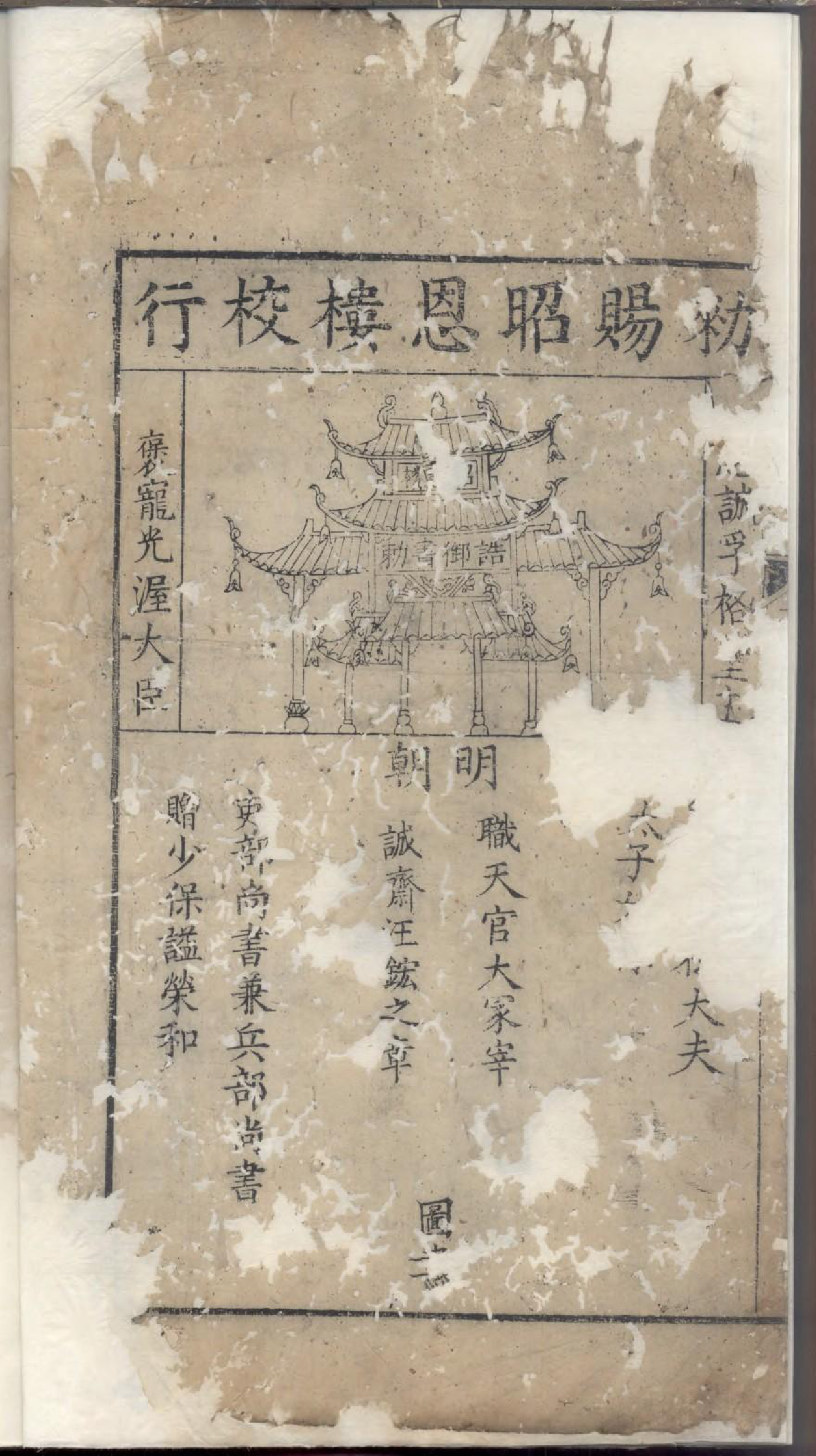 1842汪氏统宗正脈_001_第3页