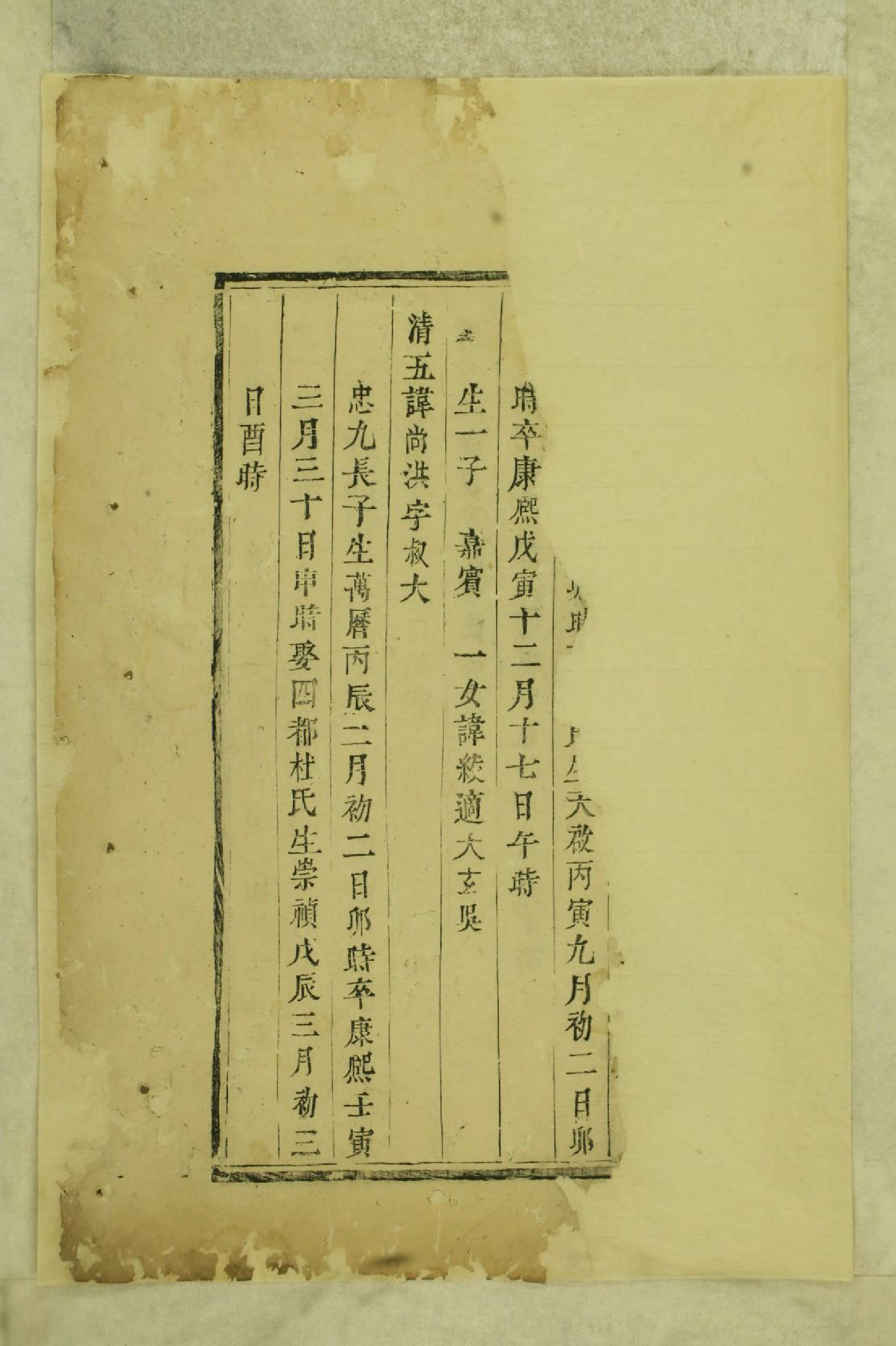1851吴宁岘北周氏宗谱_003_第3页