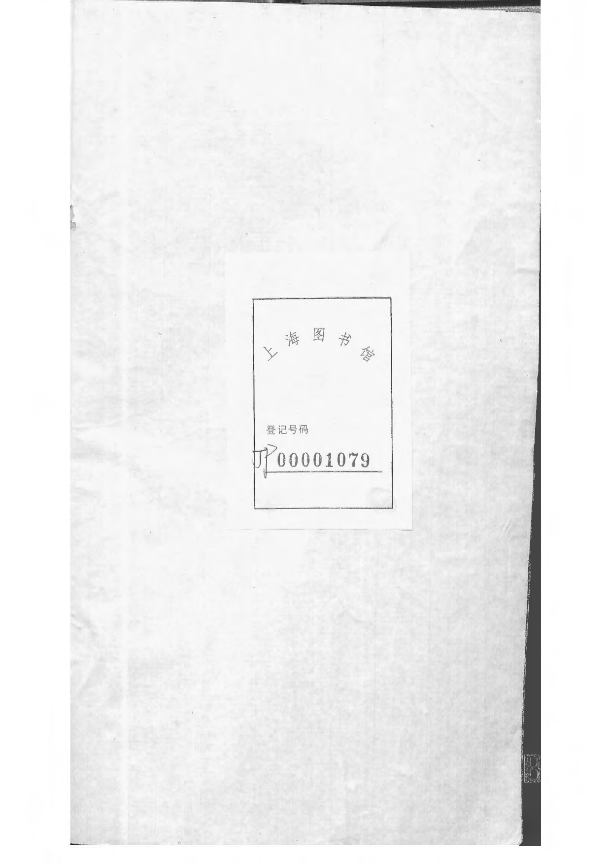 1533毗陵陈氏续修宗谱_010