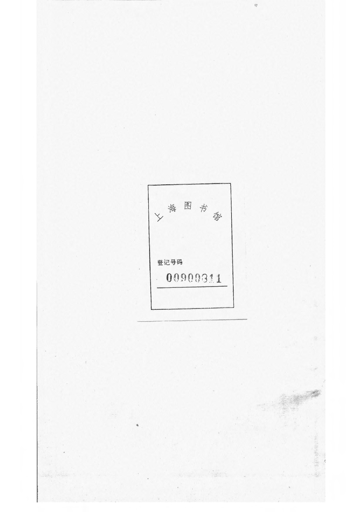 1512中湘白盄陈氏七修族谱_025_第2页