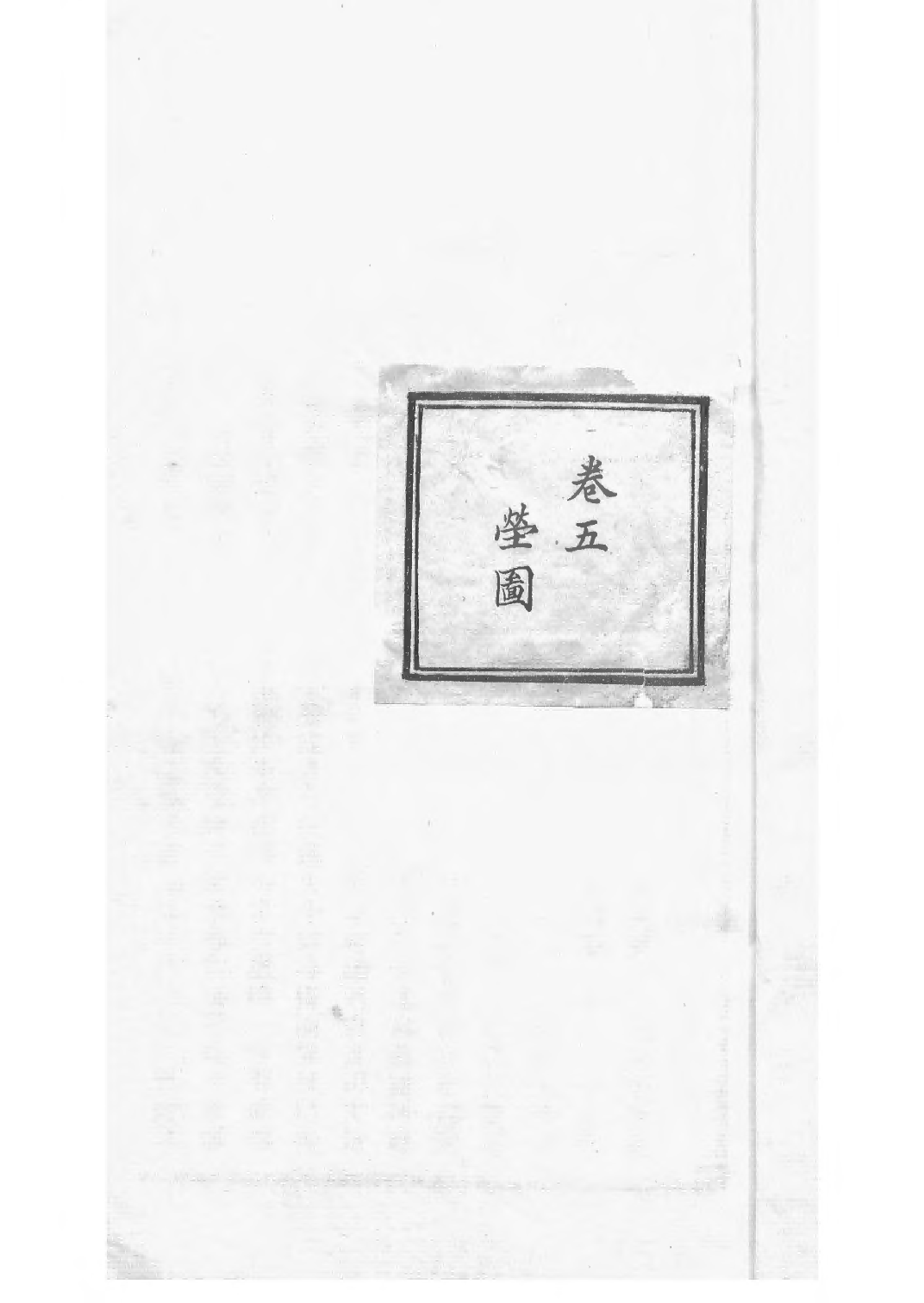 1522高阳许氏家谱_005_第2页