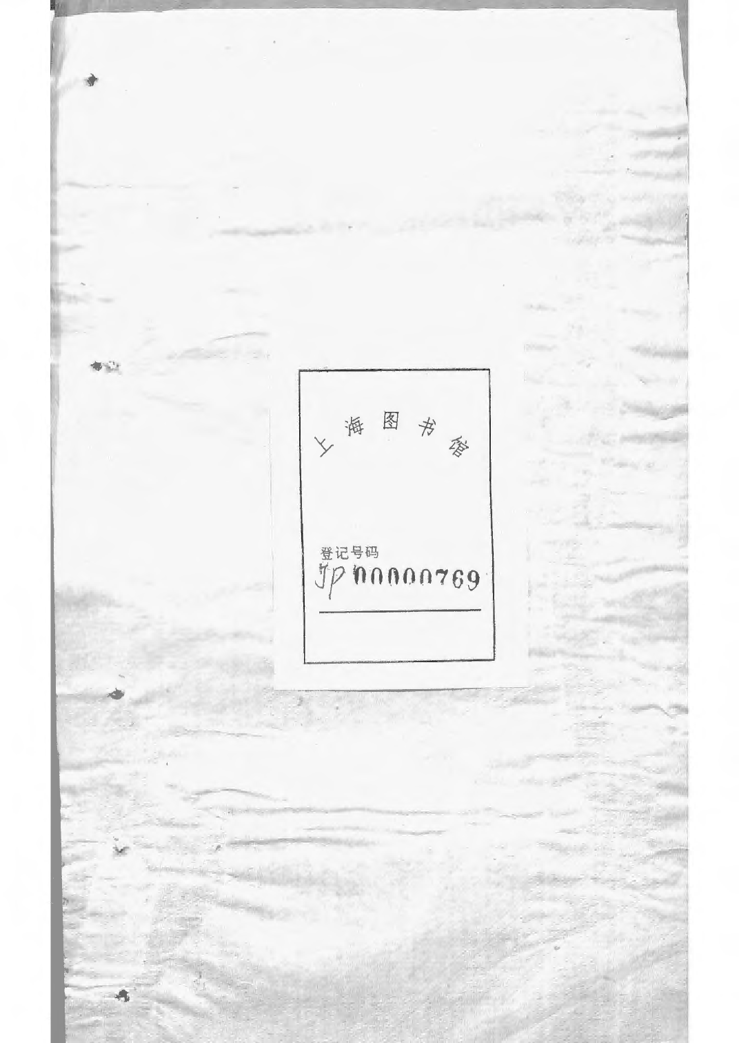 1504黄冈万氏心斋公宗谱_008_第2页