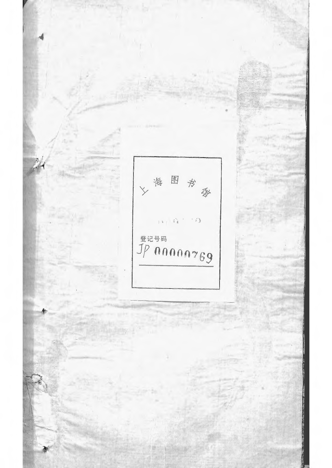 1504黄冈万氏心斋公宗谱_014_第2页