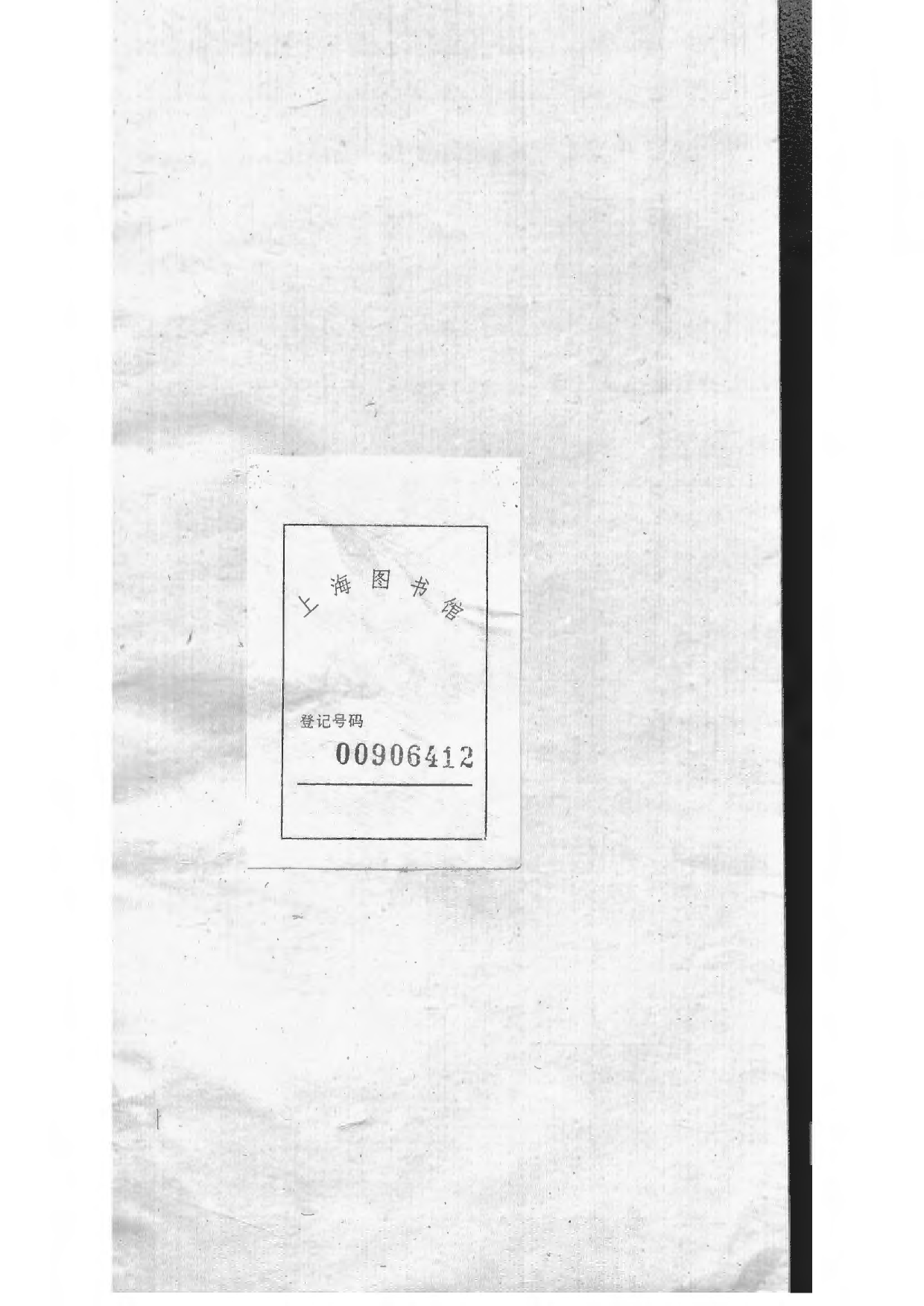 1505暨阳孝义流子里吴氏宗谱_012