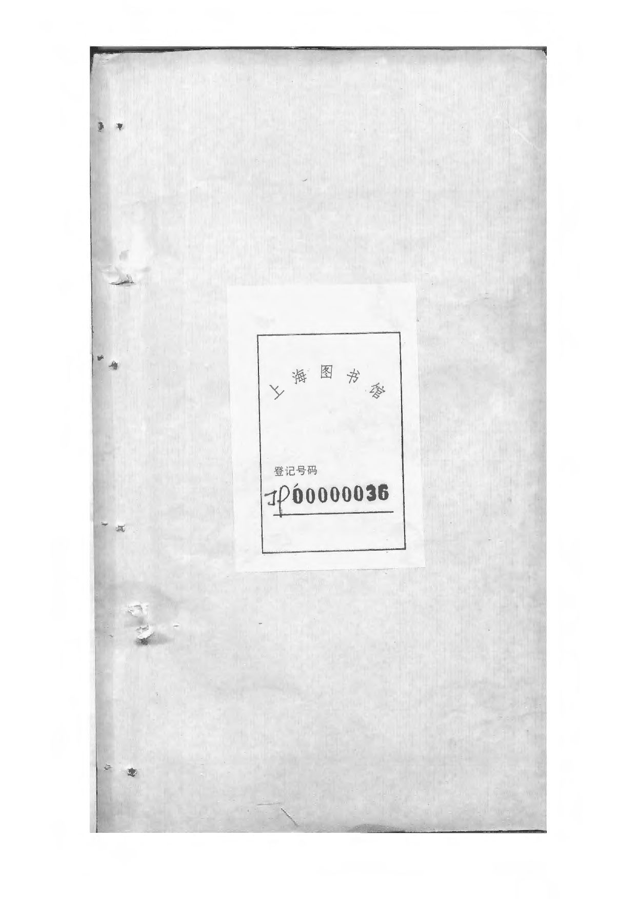 1508章氏会谱_007_第2页