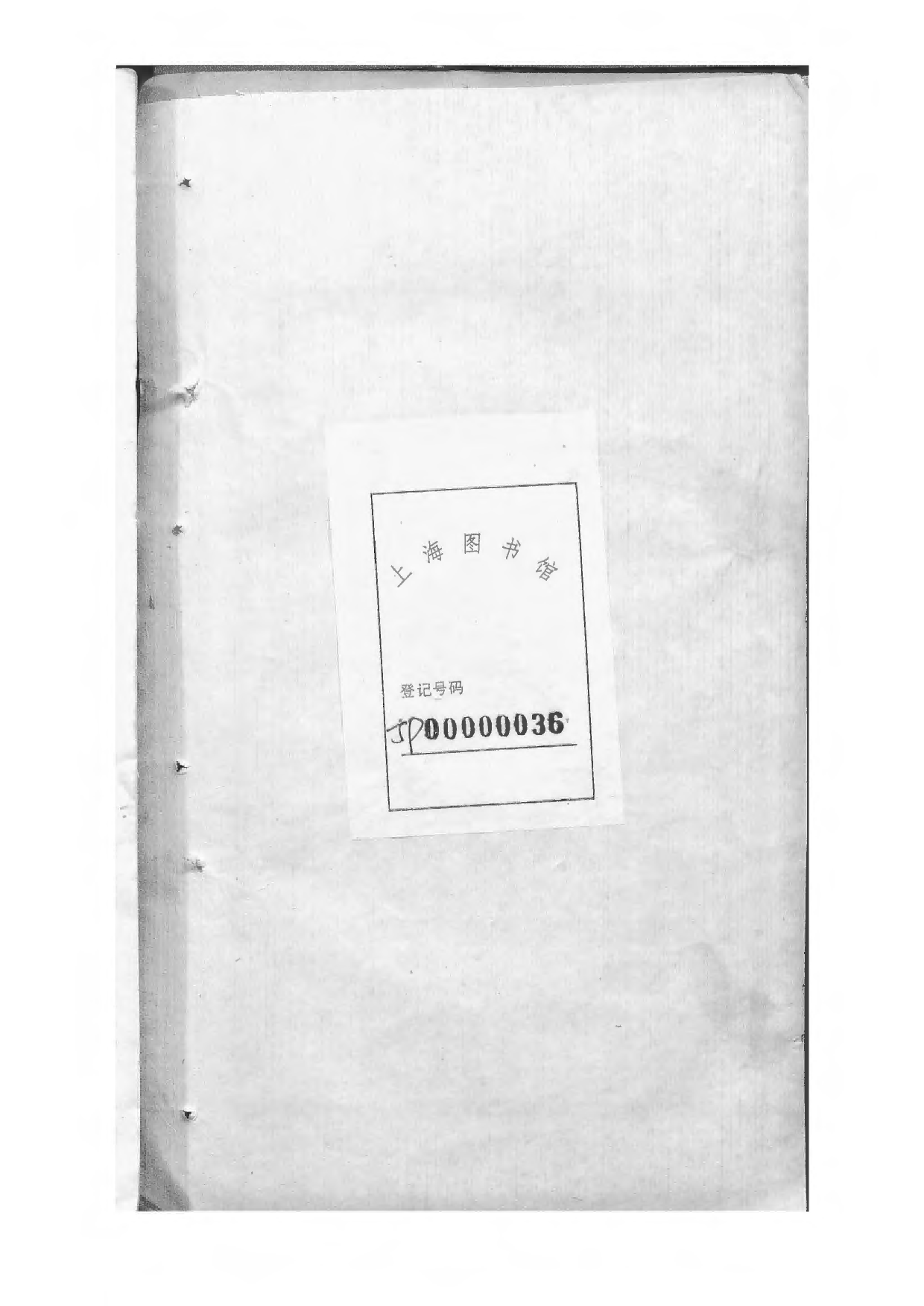 1508章氏会谱_016_第2页