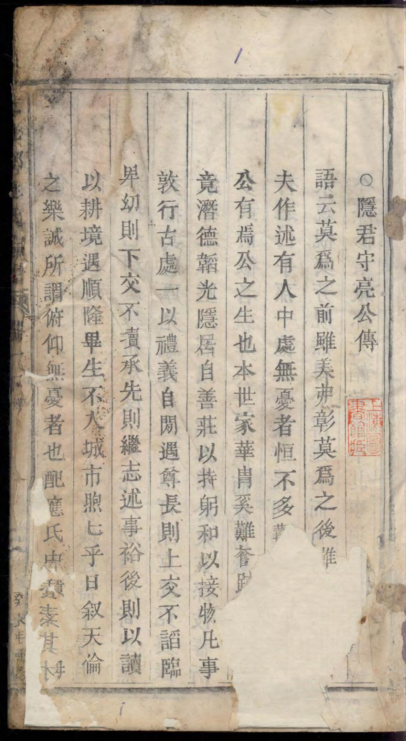 1490京兆郡杜氏宗谱_003_第2页