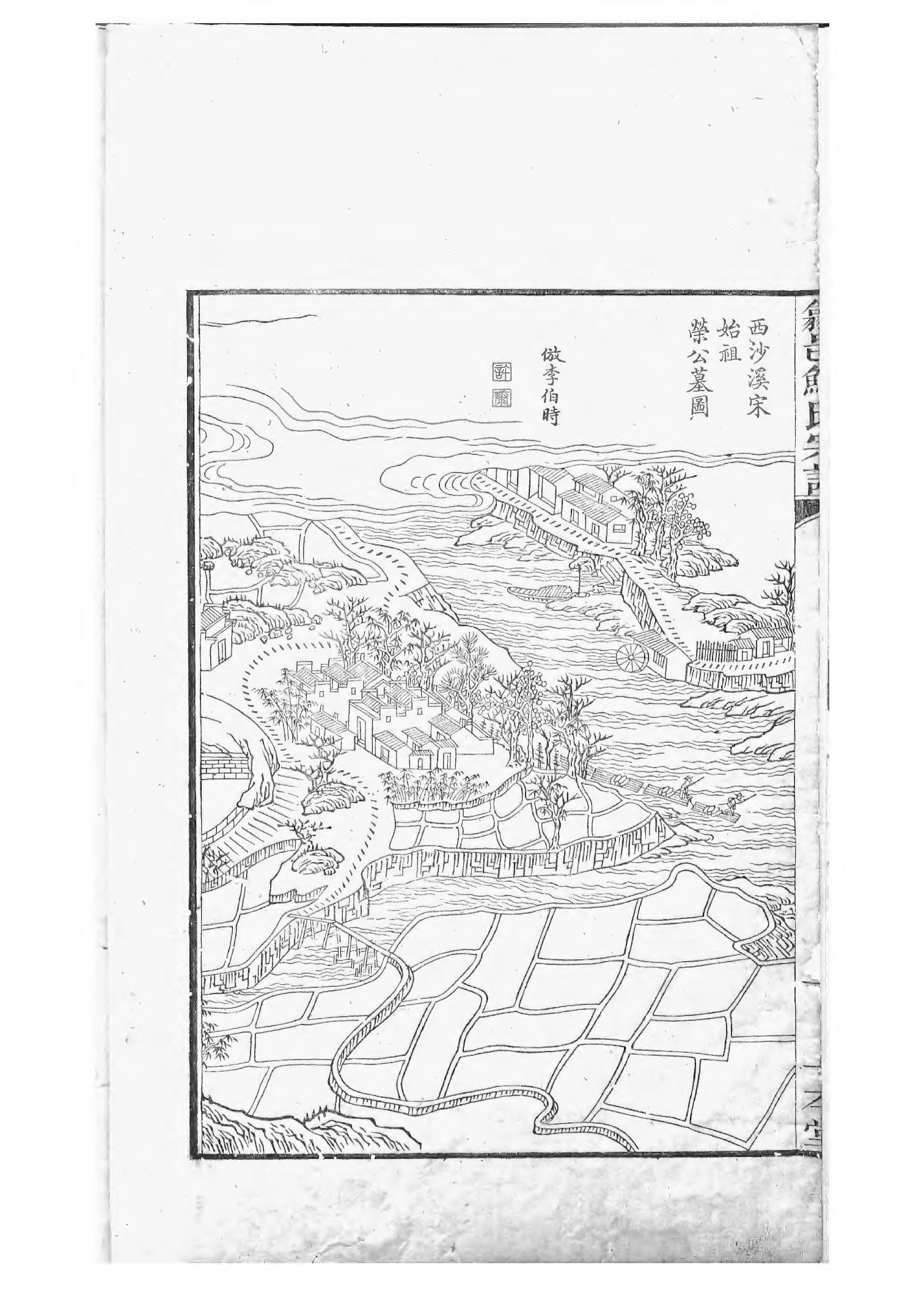 1494棠樾鲍氏三族宗谱_019_第3页