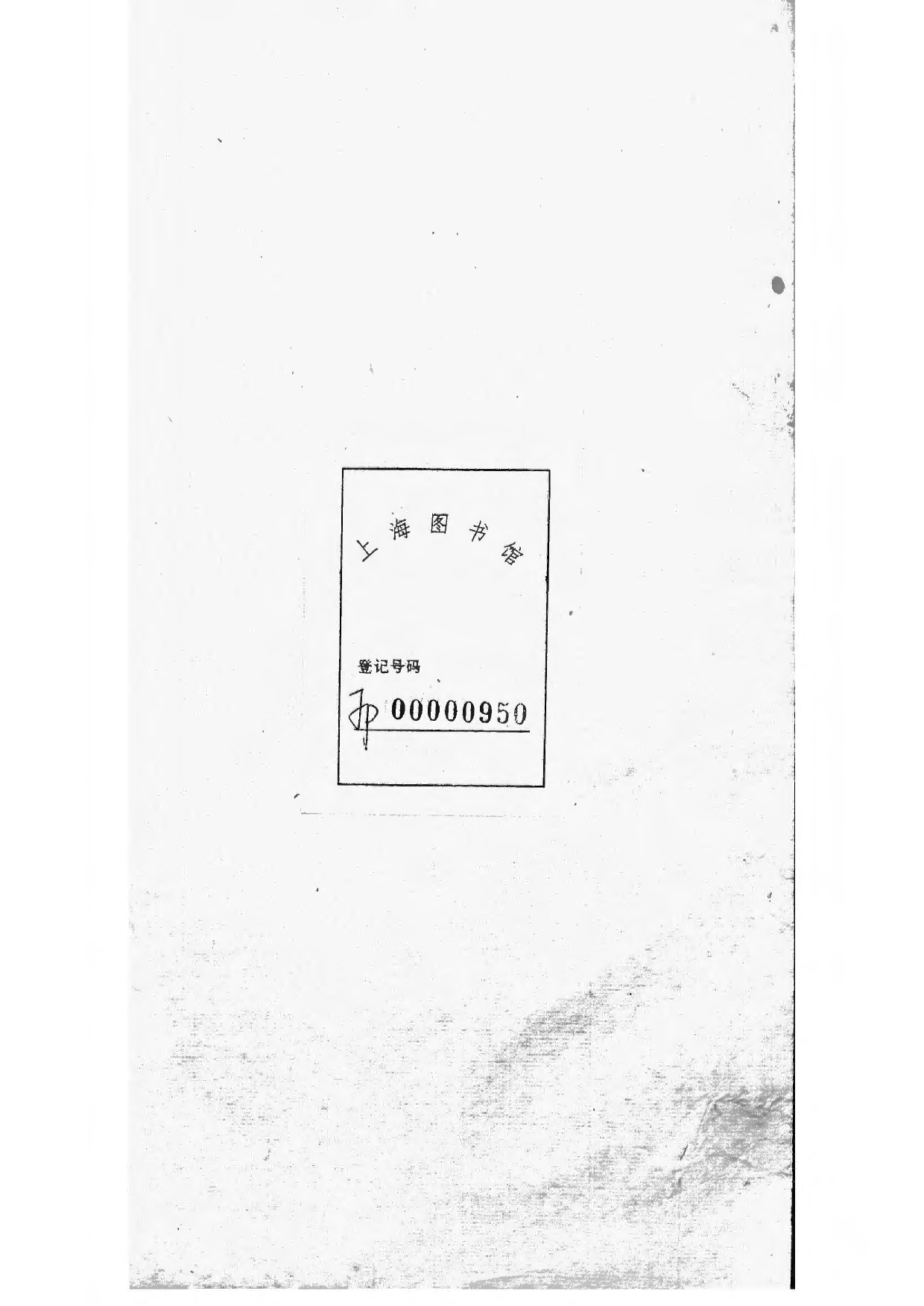 1496锡山陡门秦氏宗谱_016_第1页