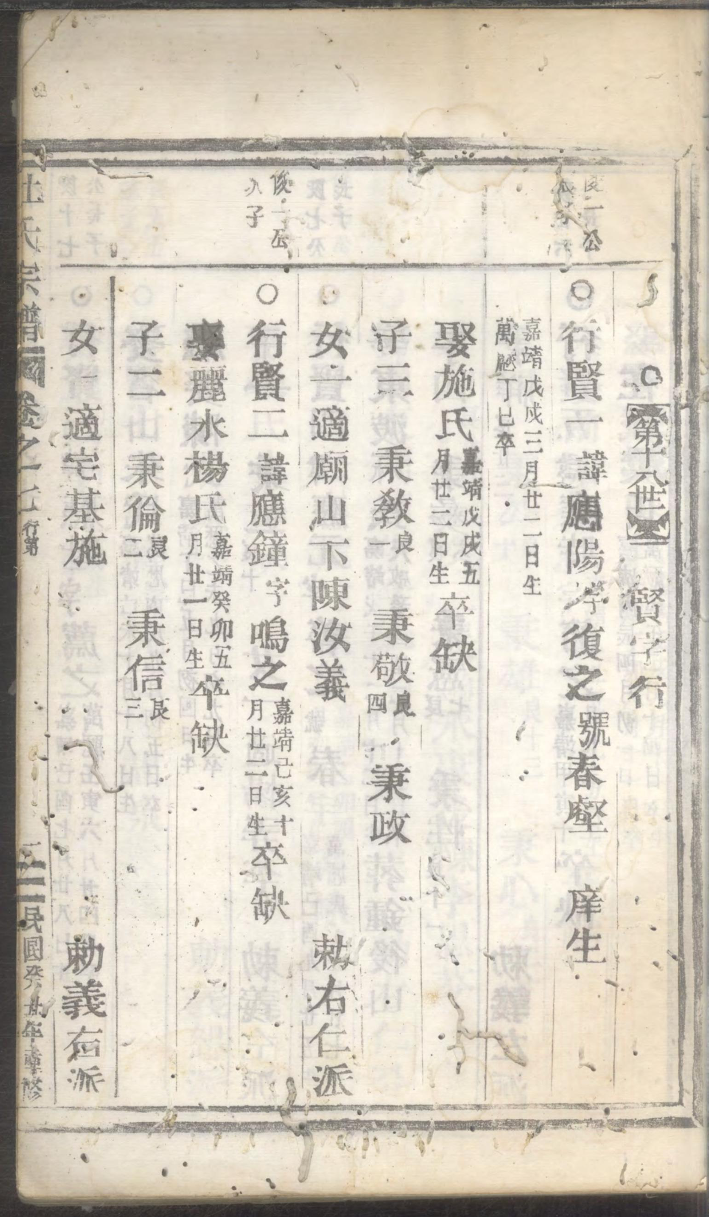 1230杜氏宗谱_004_第3页