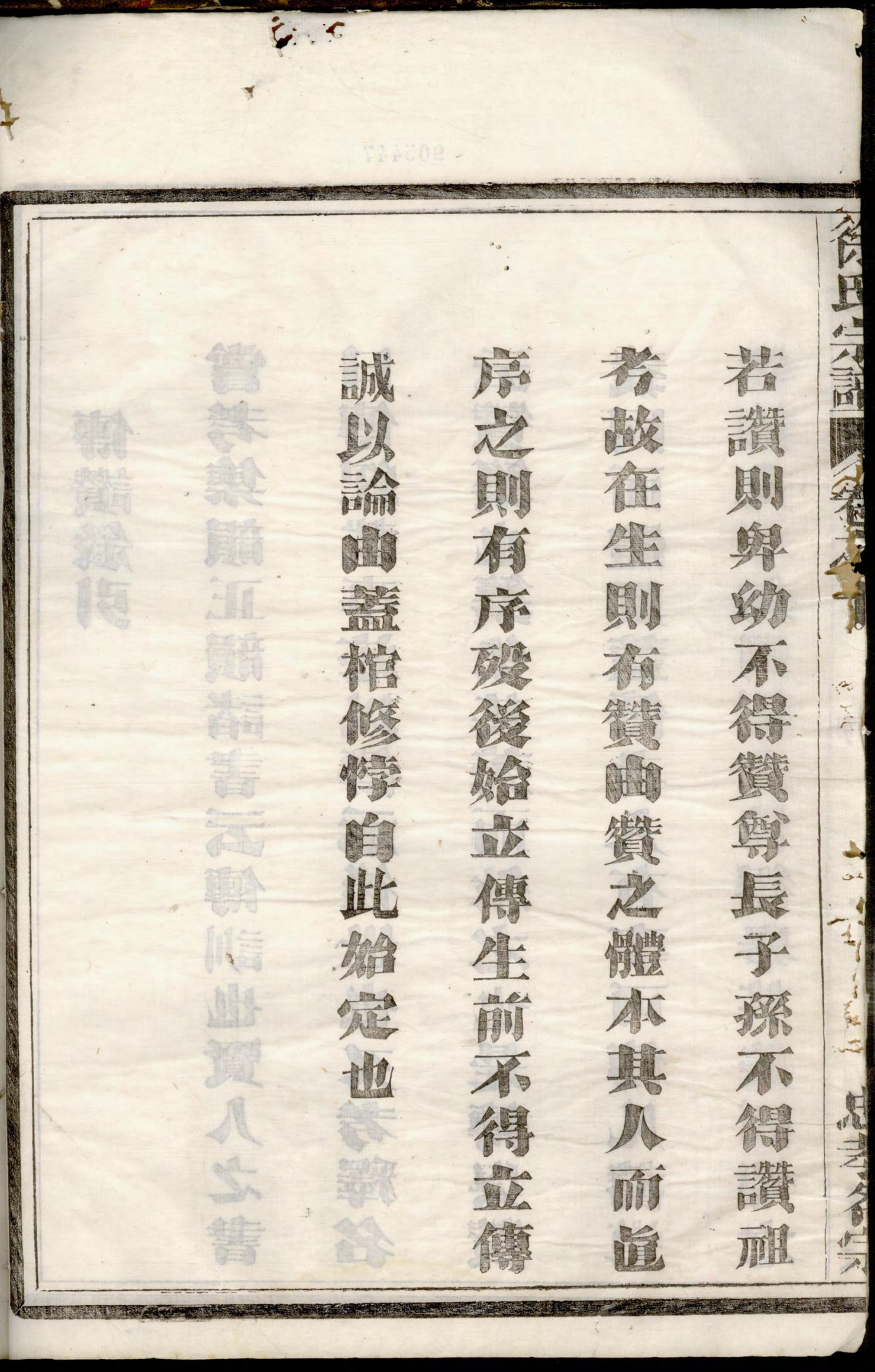 1190渌川徐氏宗谱_002_第3页