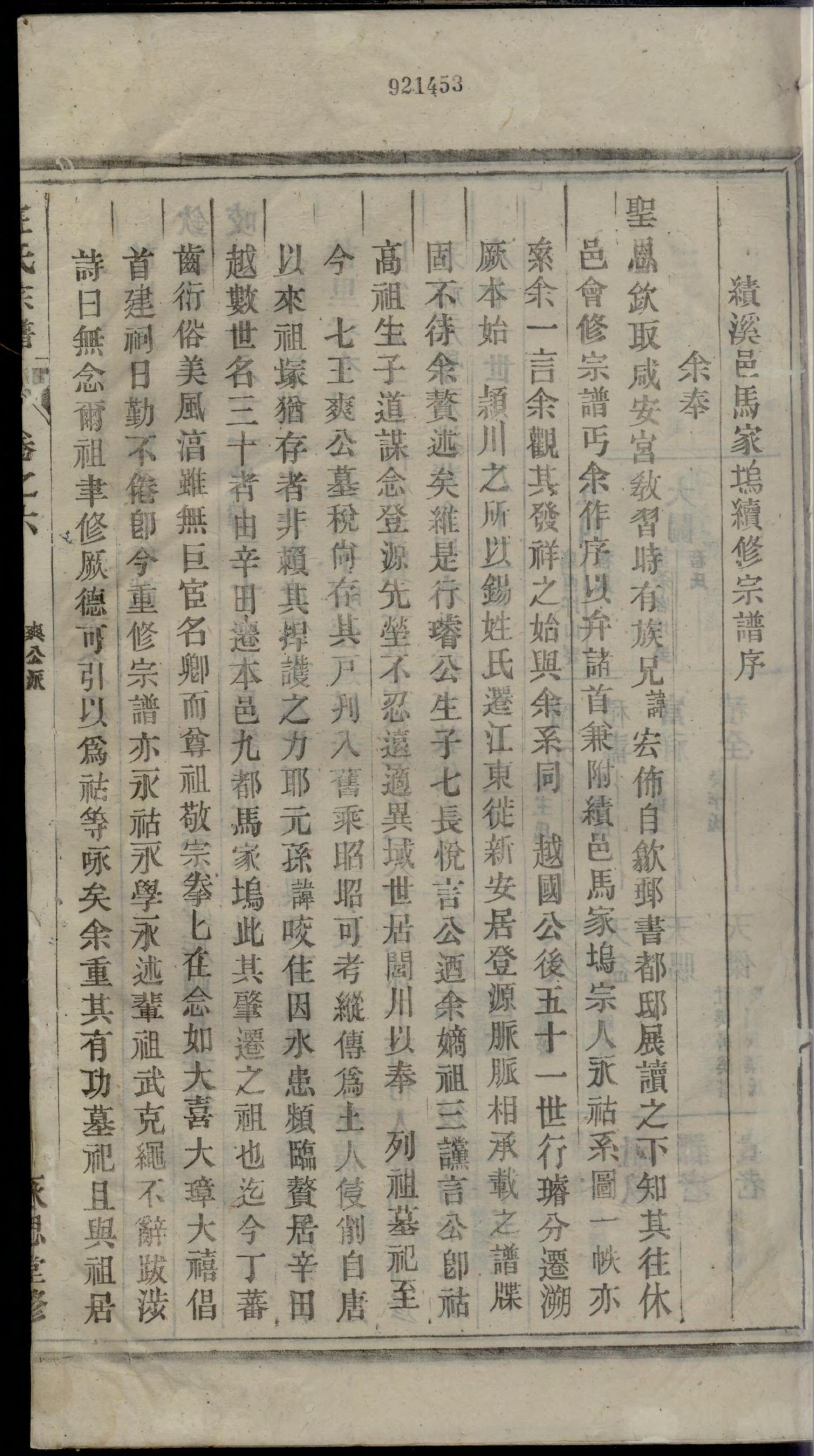 1171汪氏宗谱_006_第3页