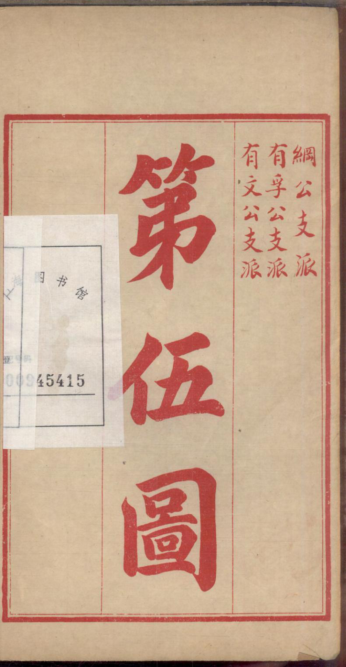 1174天水郡赵氏合编族谱_003_第3页