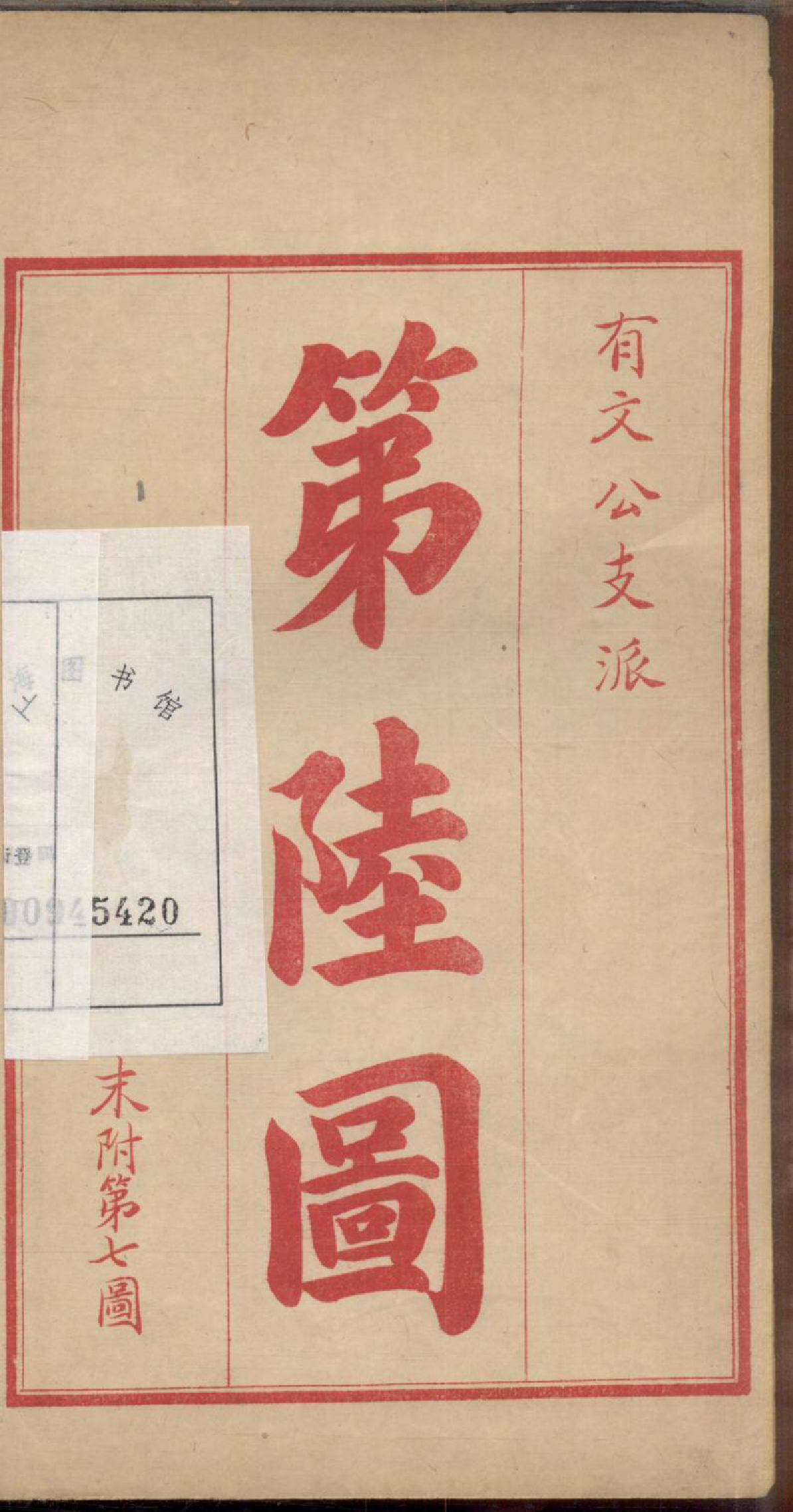 1174天水郡赵氏合编族谱_008_第3页