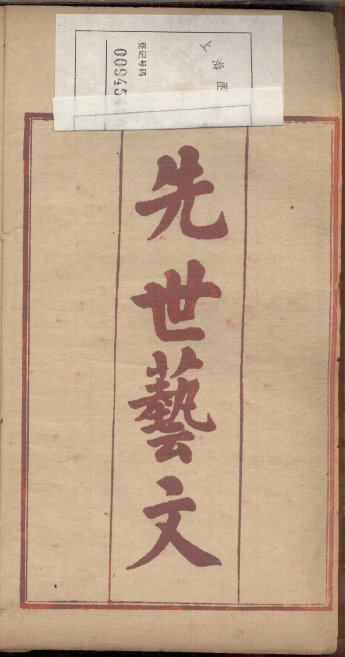 1174天水郡赵氏合编族谱_016_第3页