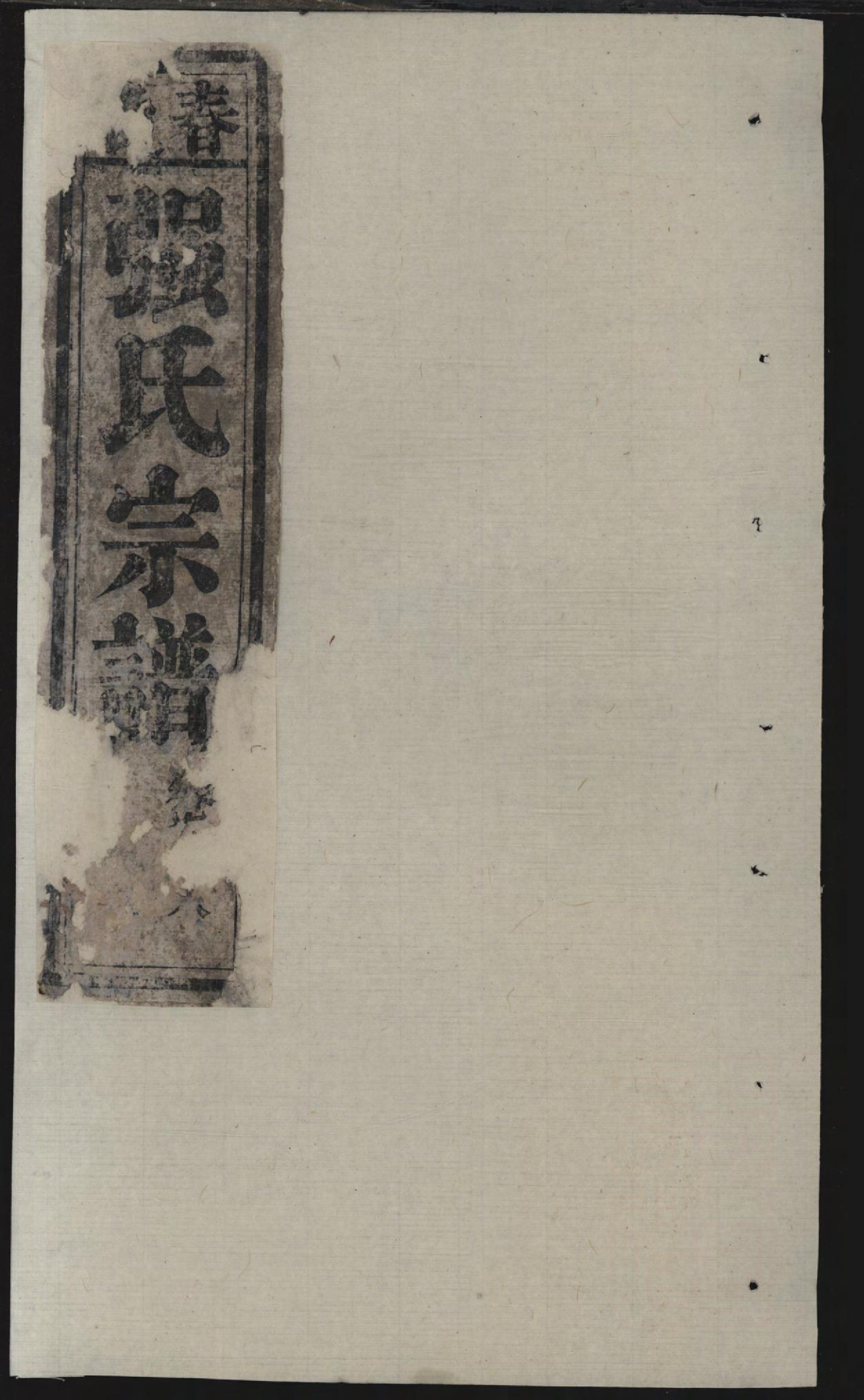 1129春穀强氏重修宗谱_013