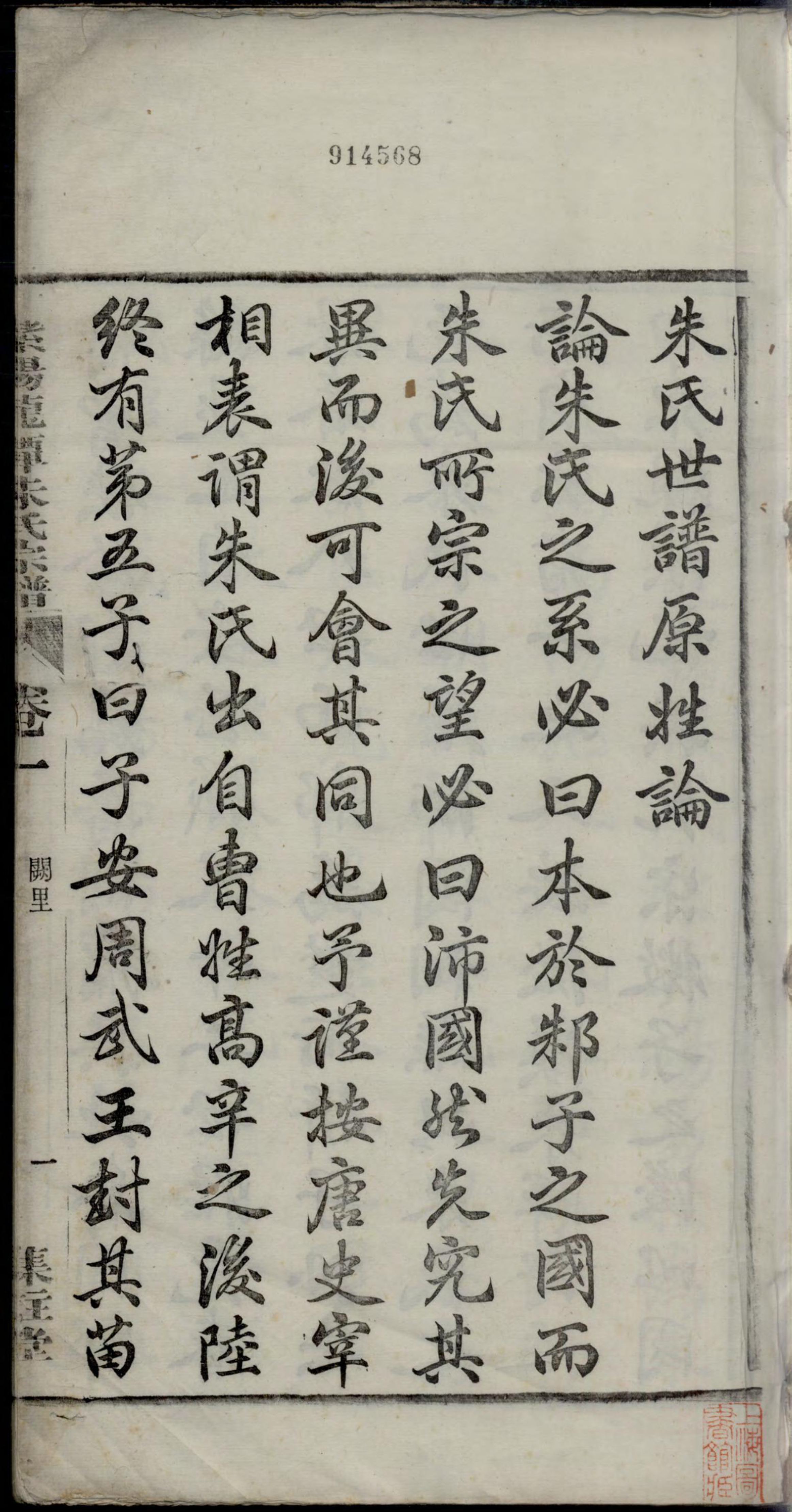 1135紫阳龙潭朱氏宗谱_001_第2页