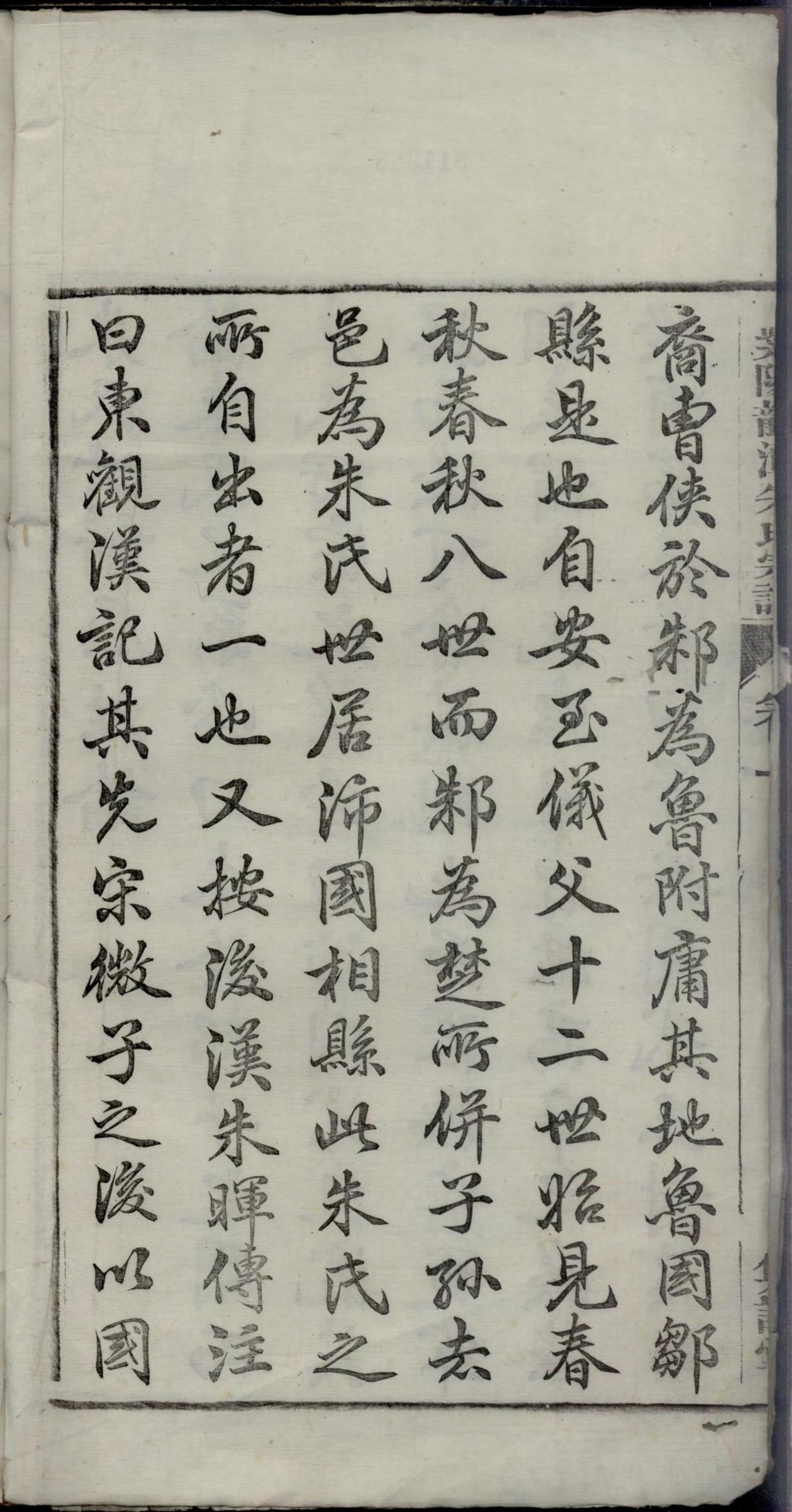 1135紫阳龙潭朱氏宗谱_001_第3页