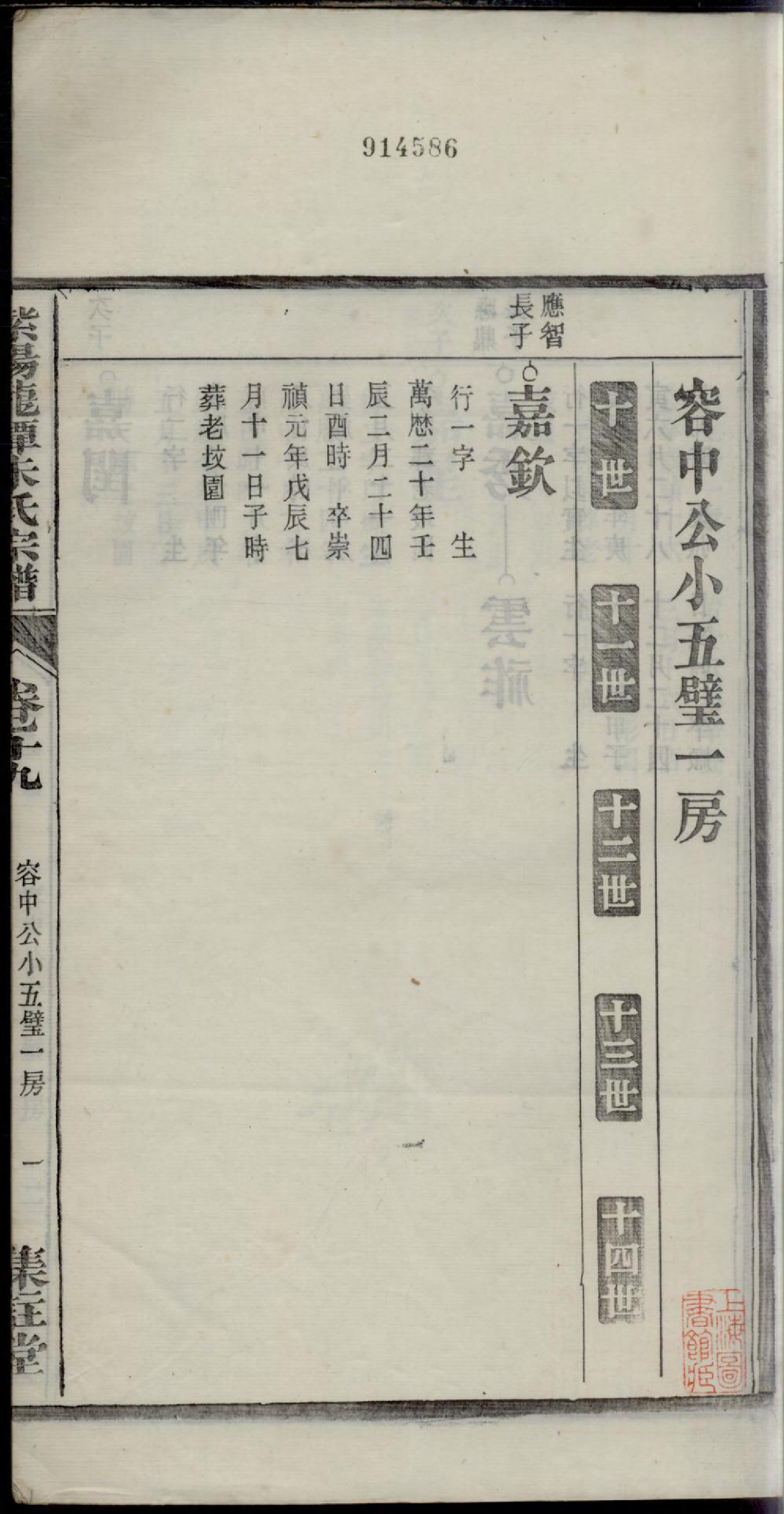 1135紫阳龙潭朱氏宗谱_019_第2页