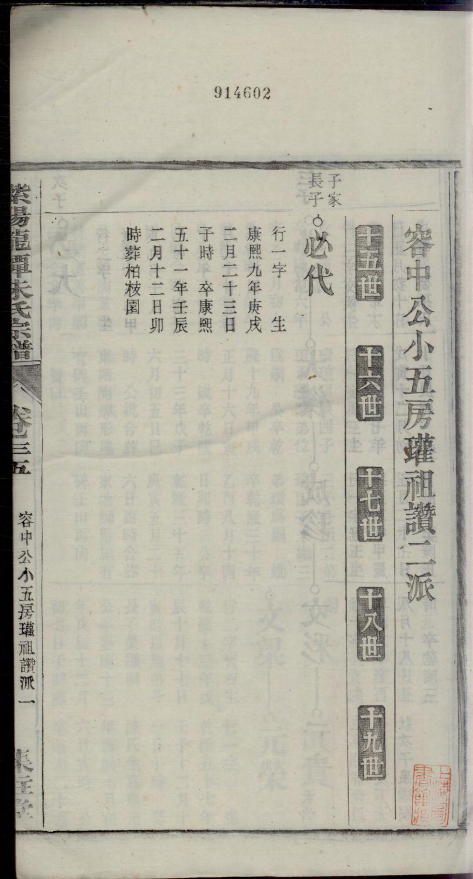 1135紫阳龙潭朱氏宗谱_035_第3页
