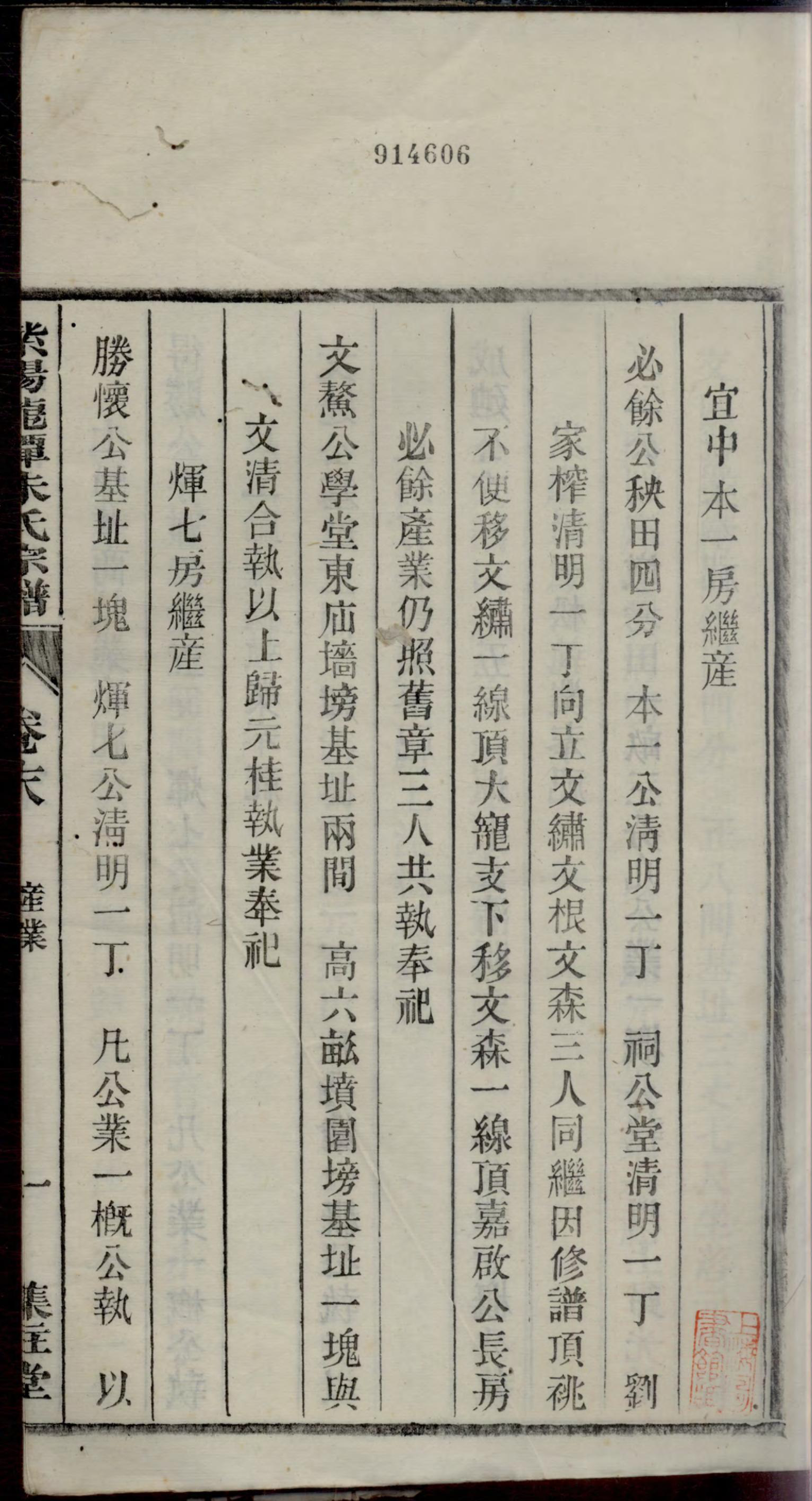 1135紫阳龙潭朱氏宗谱_039_第2页