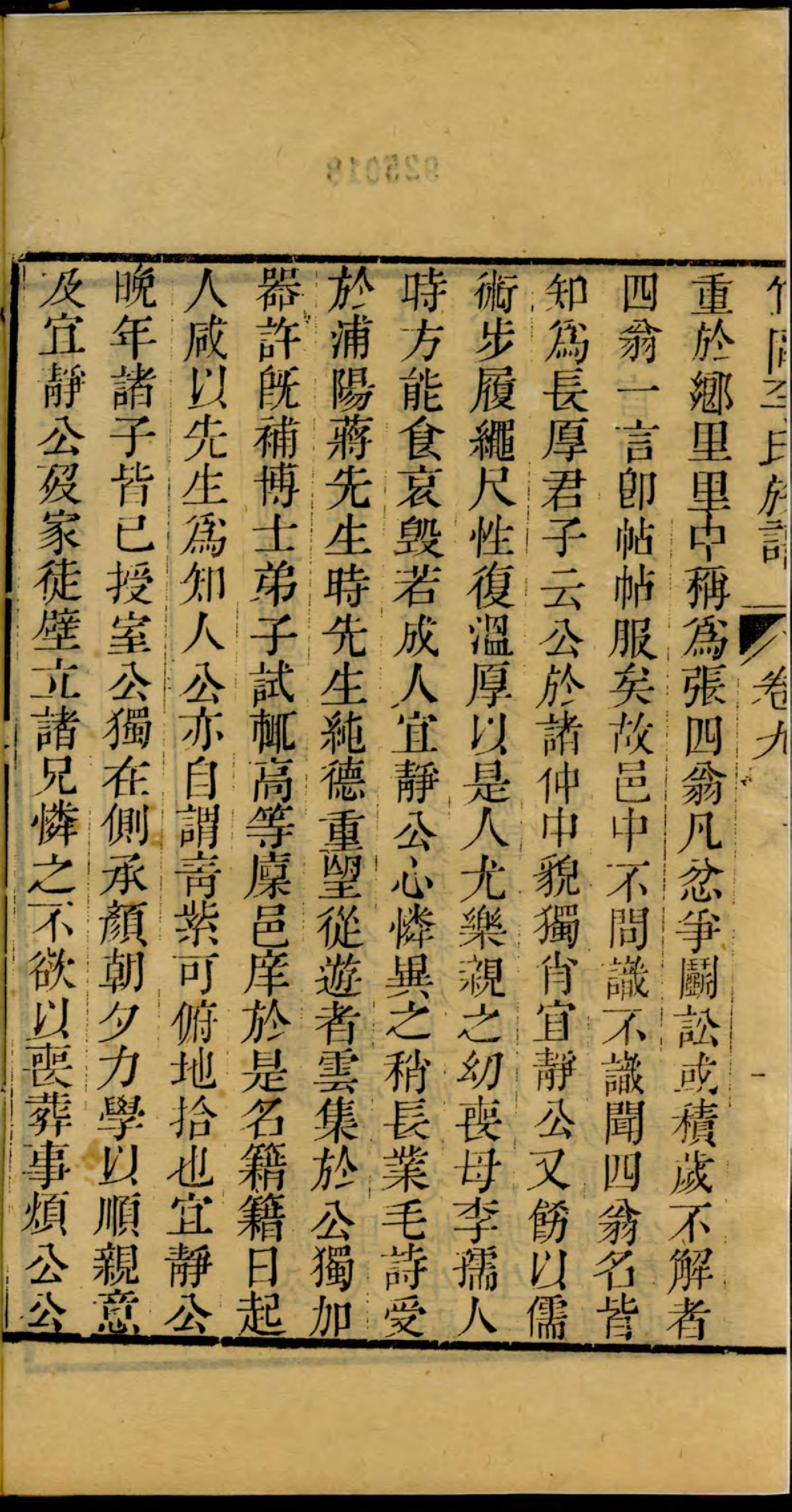 1137竹冈李氏族谱_006_第3页