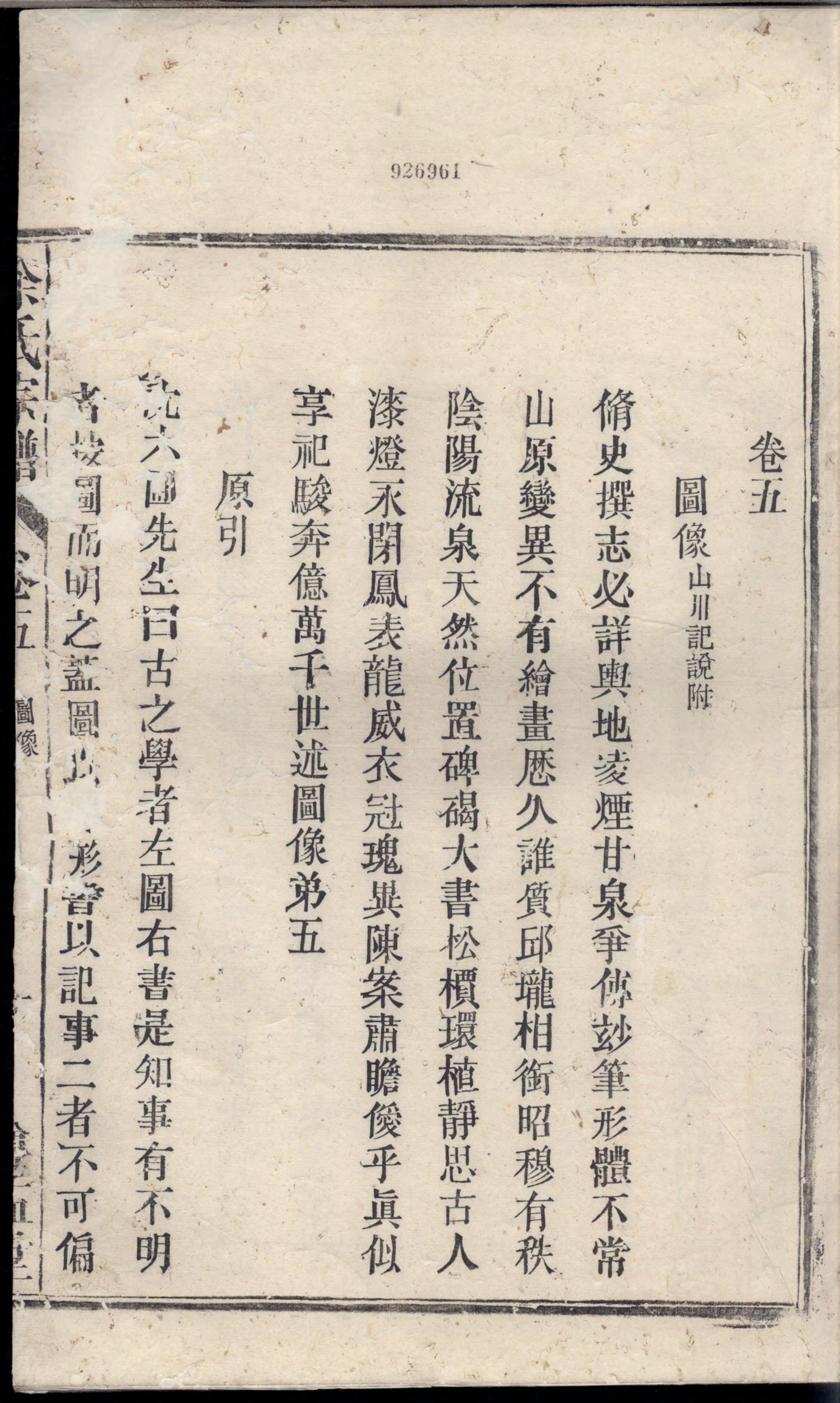 1098余氏宗谱_002_第3页