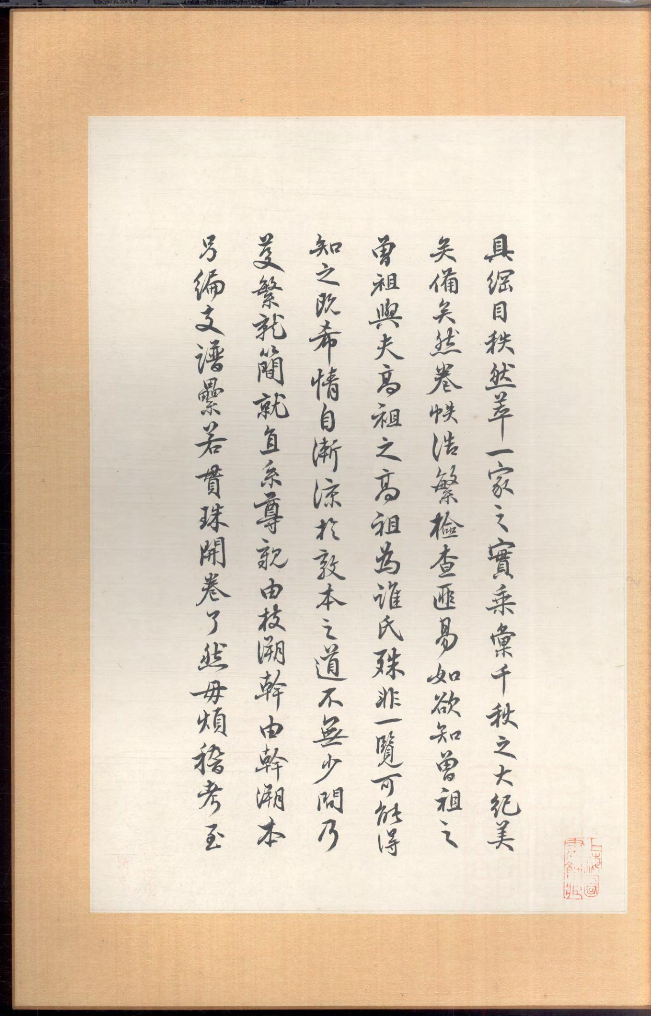 1108沈庆垂堂支谱_004_第3页