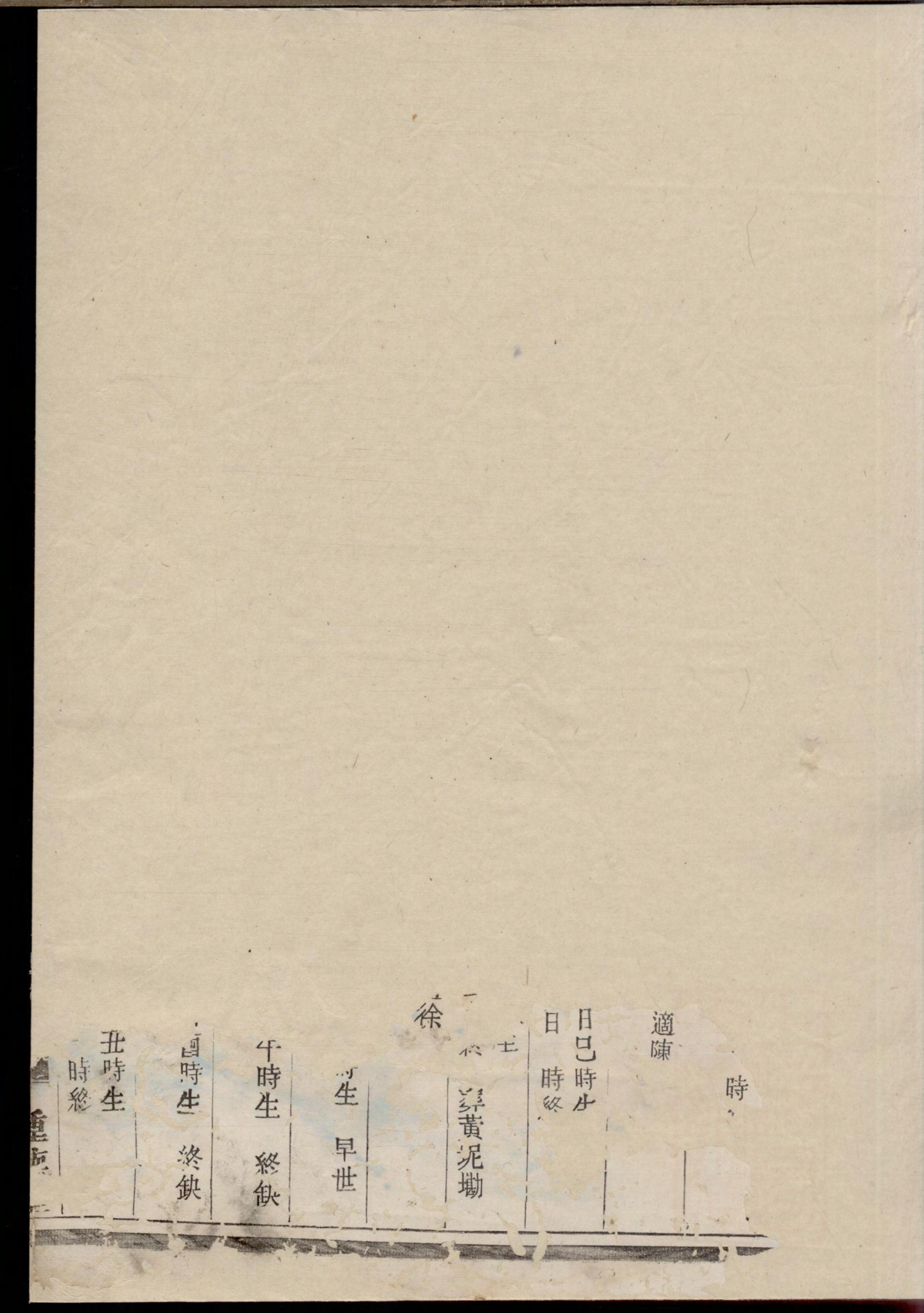 1112南阳滕氏宗谱_001_第2页