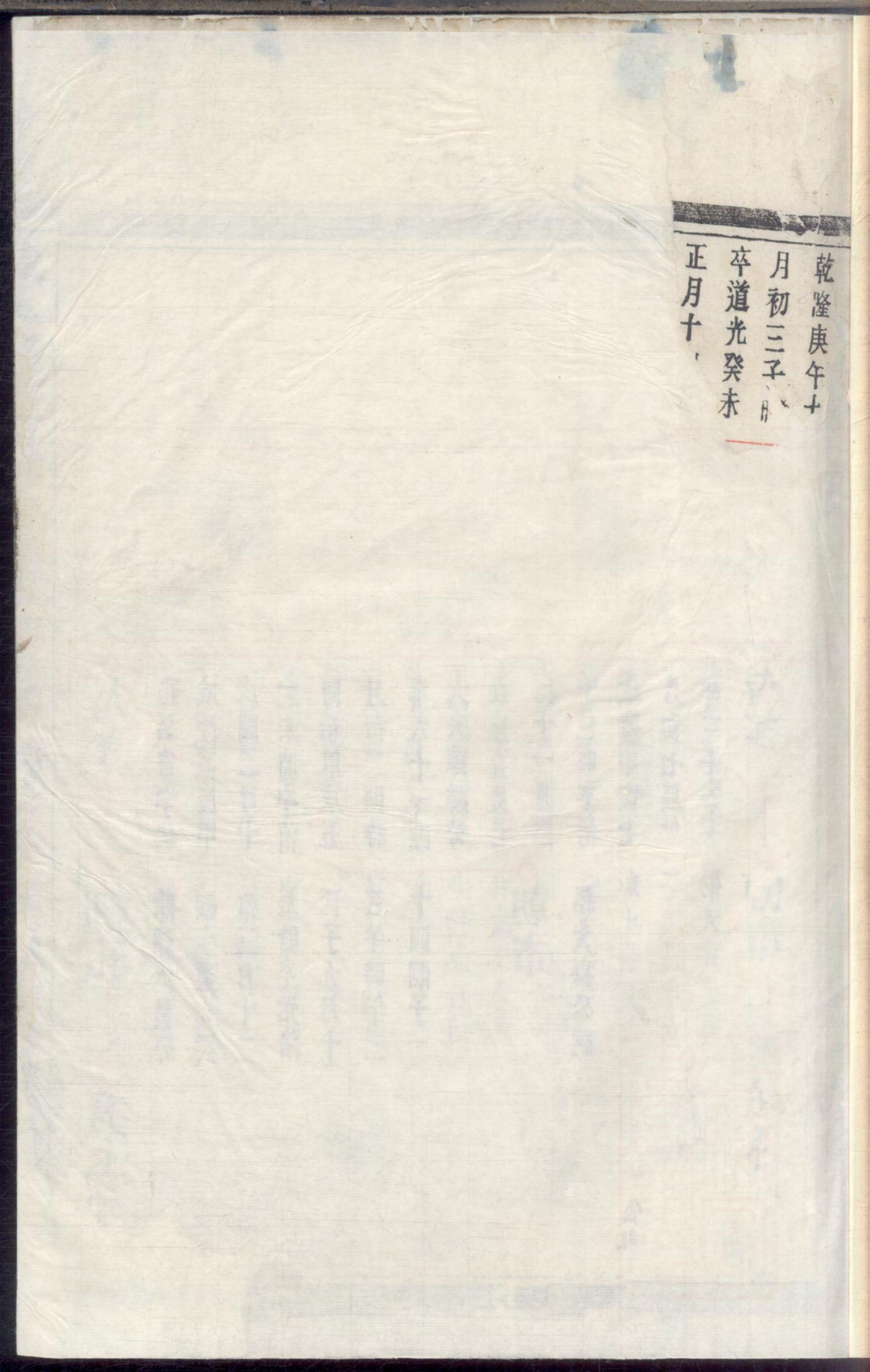 1117林氏宗谱_002_第2页