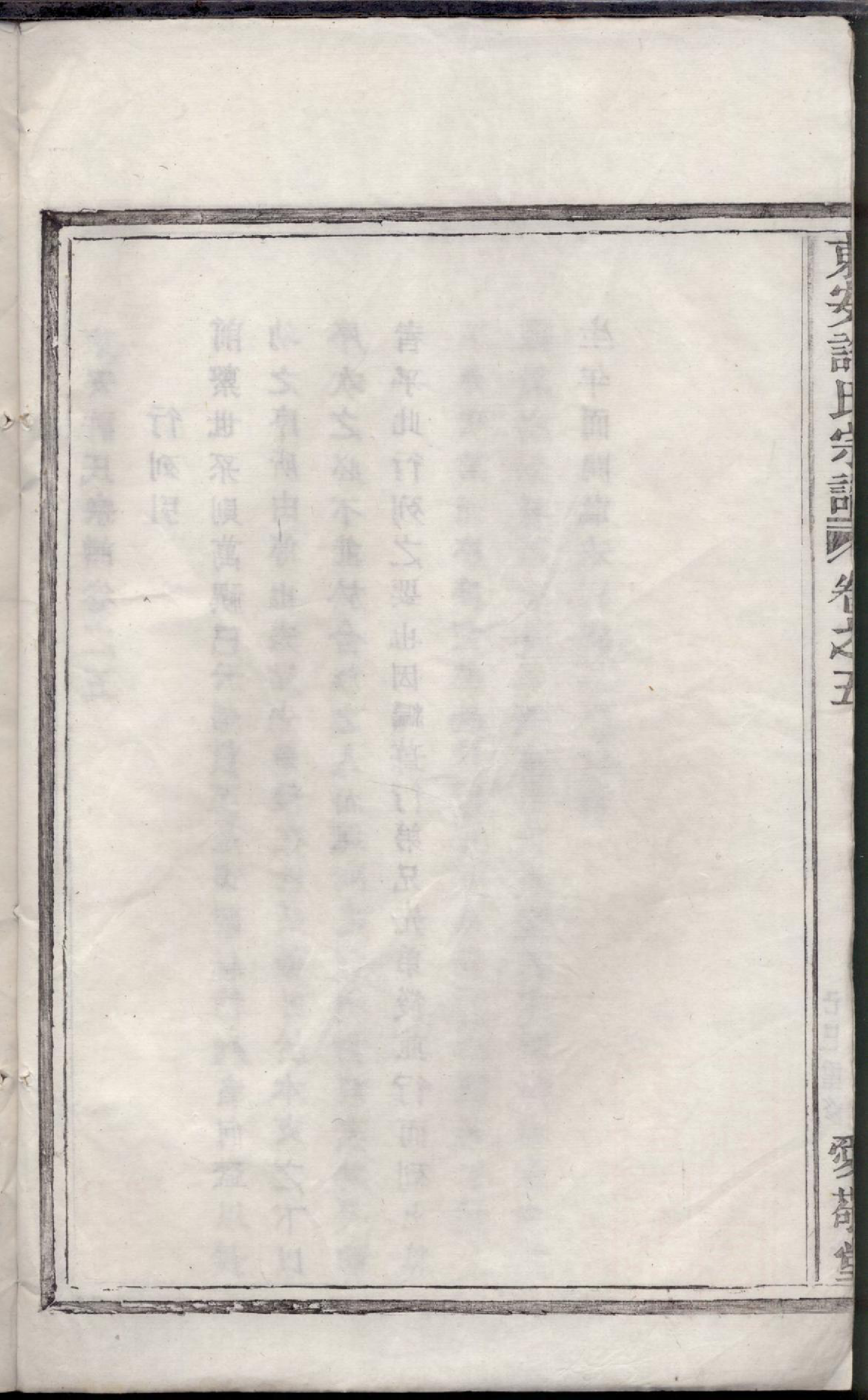 1125东安许氏宗谱_006_第3页