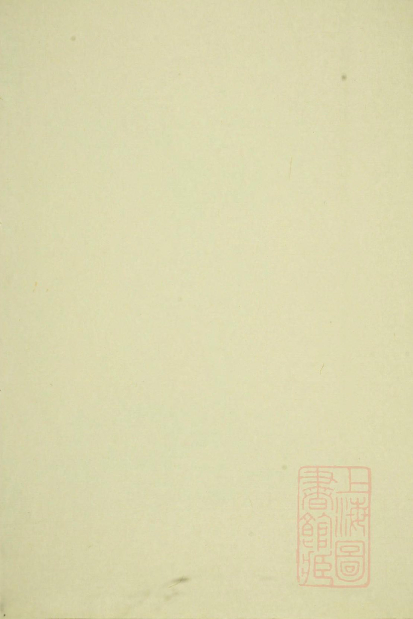 1069龙山郭氏宗谱_002_第1页