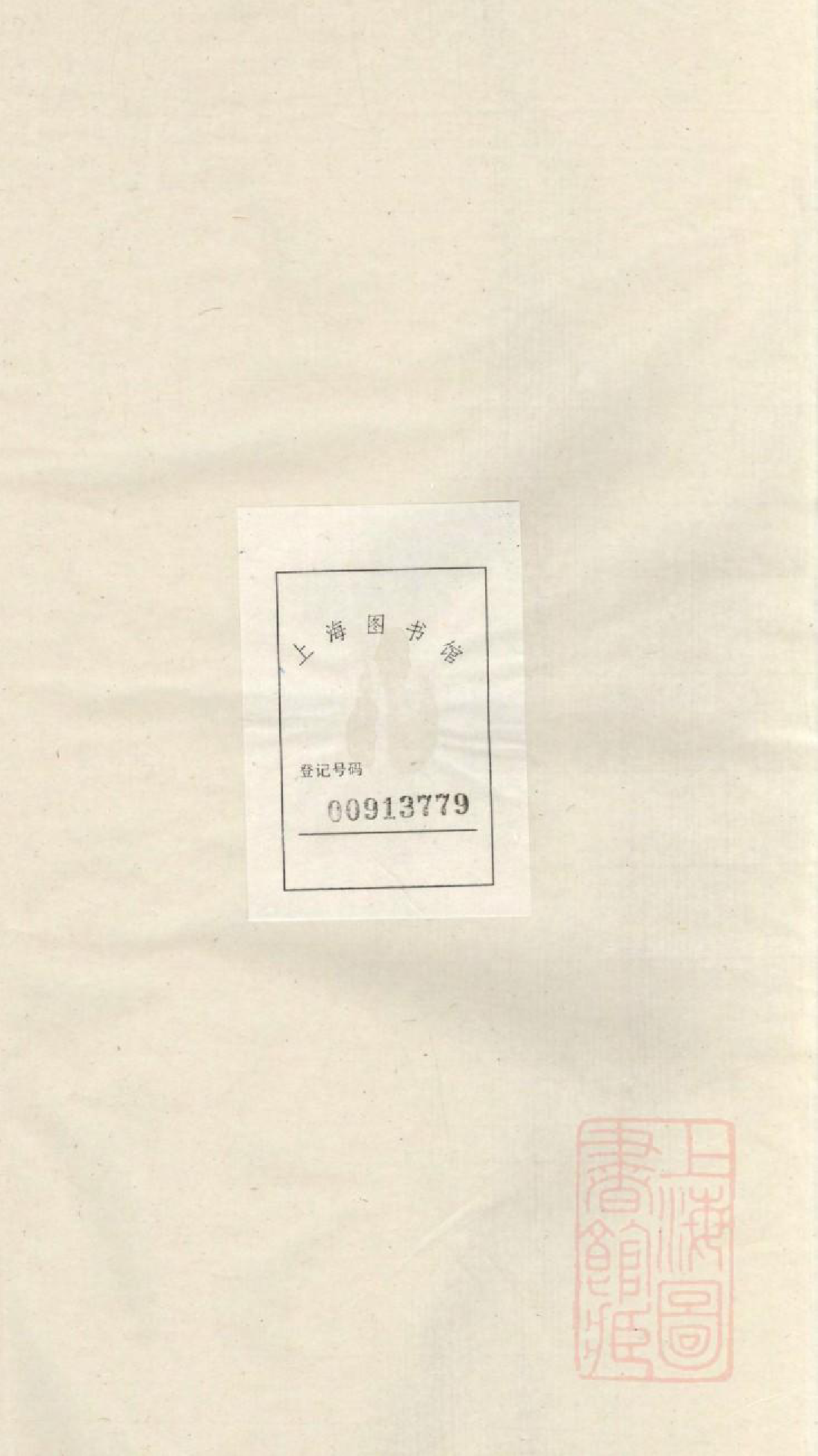 1070龙池王氏续修宗谱_003_第2页