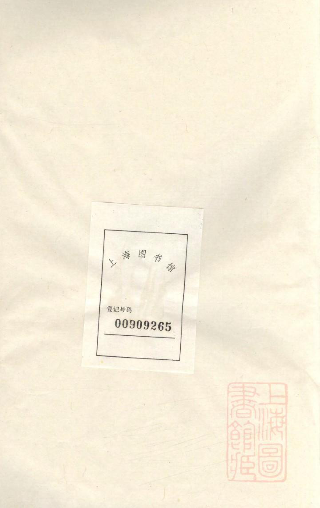 1071柳湖田氏宗谱_001