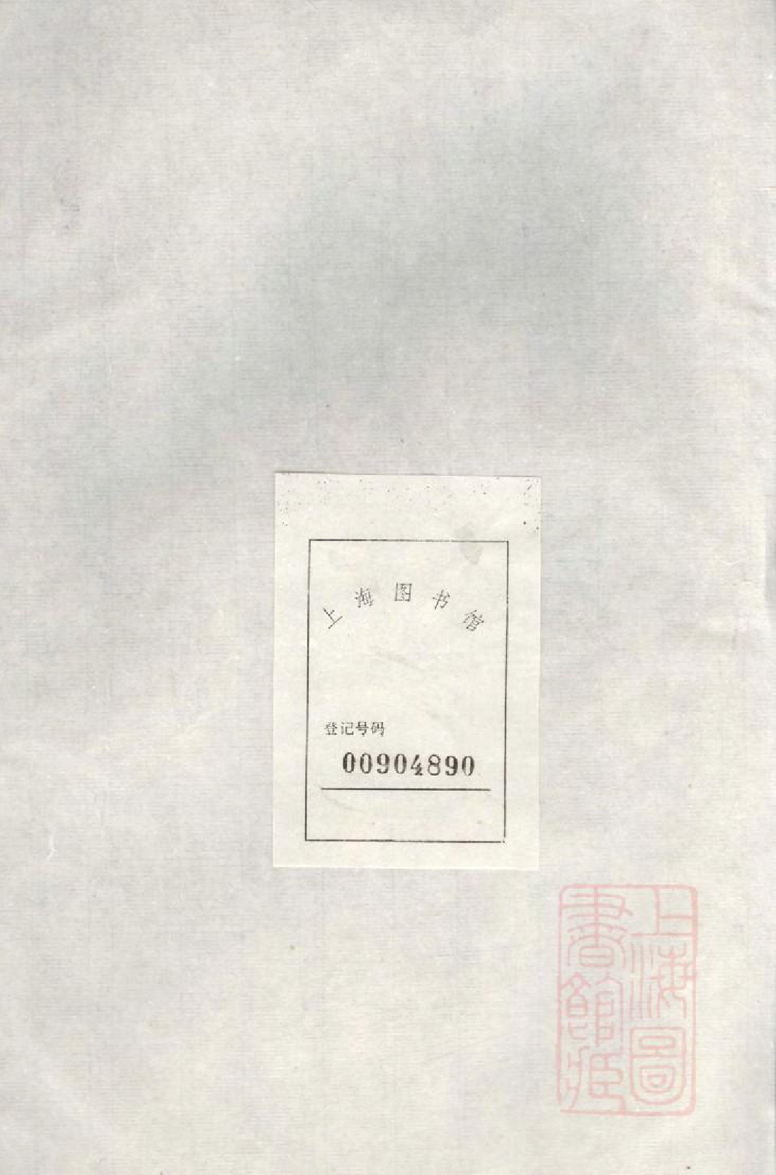 1073京口开沙王氏庚分族谱_006