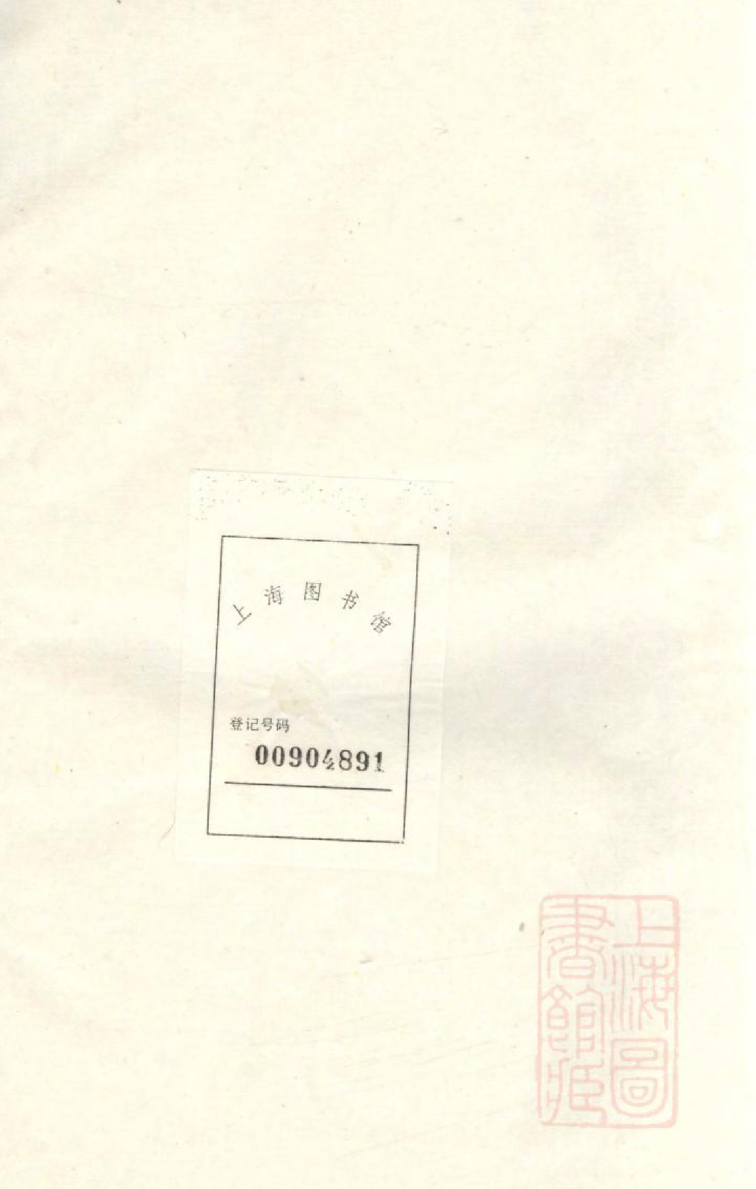 1073京口开沙王氏庚分族谱_007_第1页