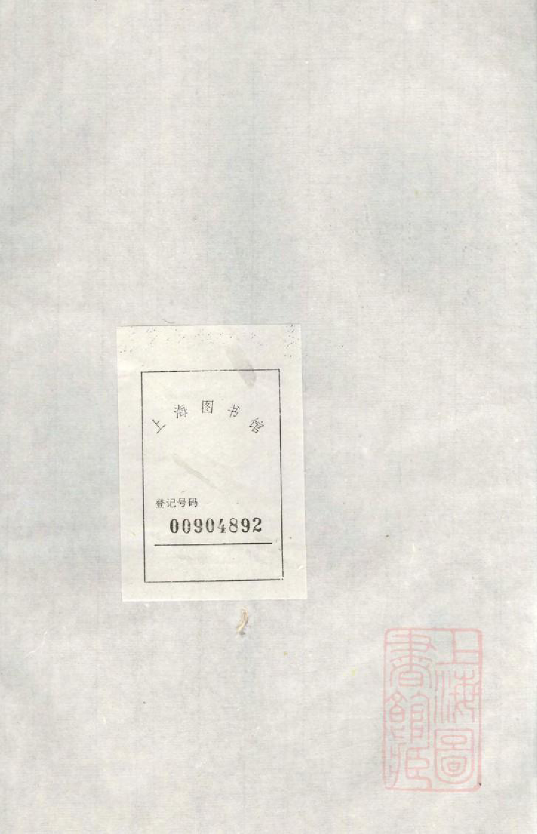 1073京口开沙王氏庚分族谱_008_第1页