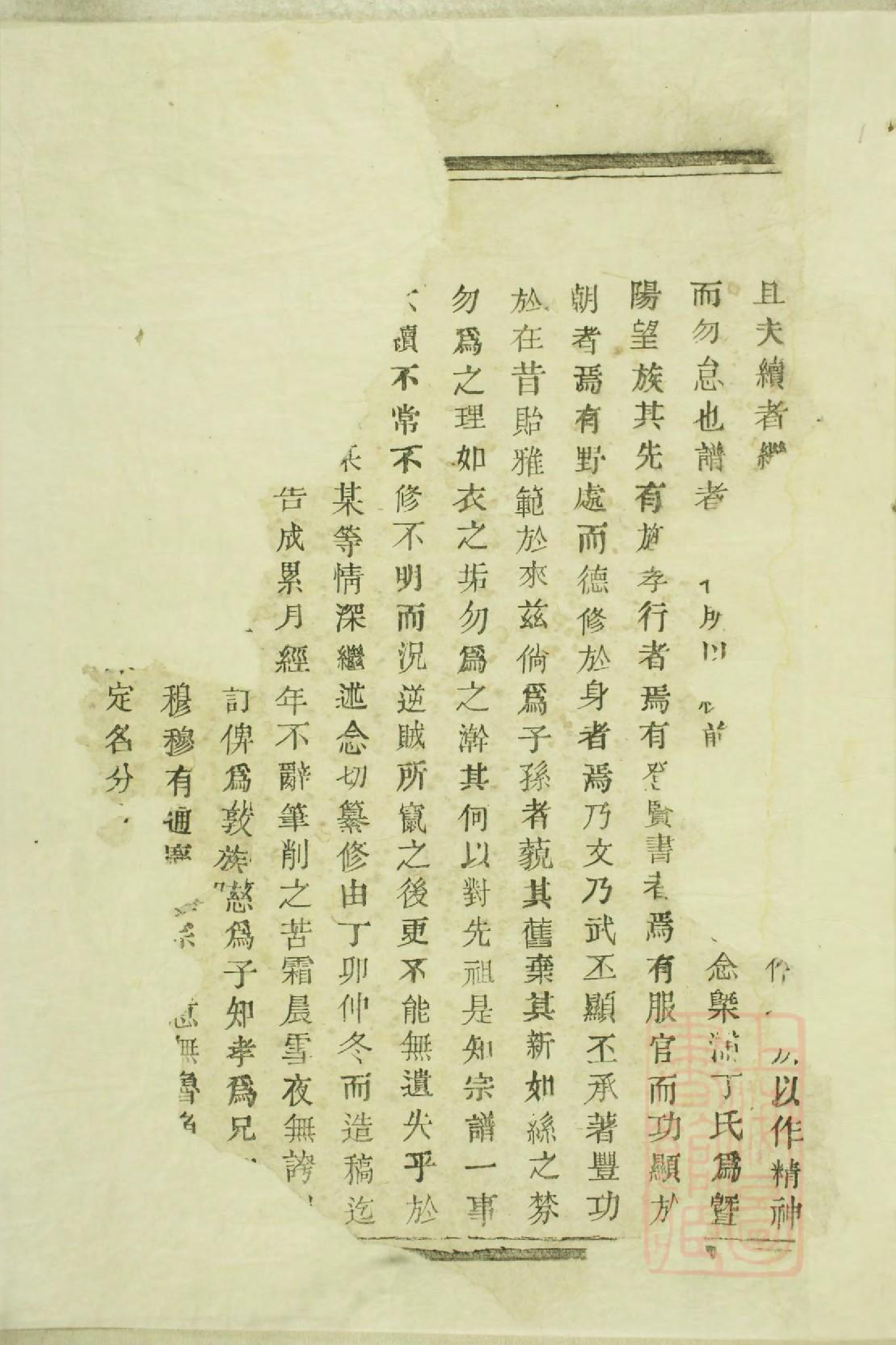 1074暨阳丁氏宗谱_001_第2页