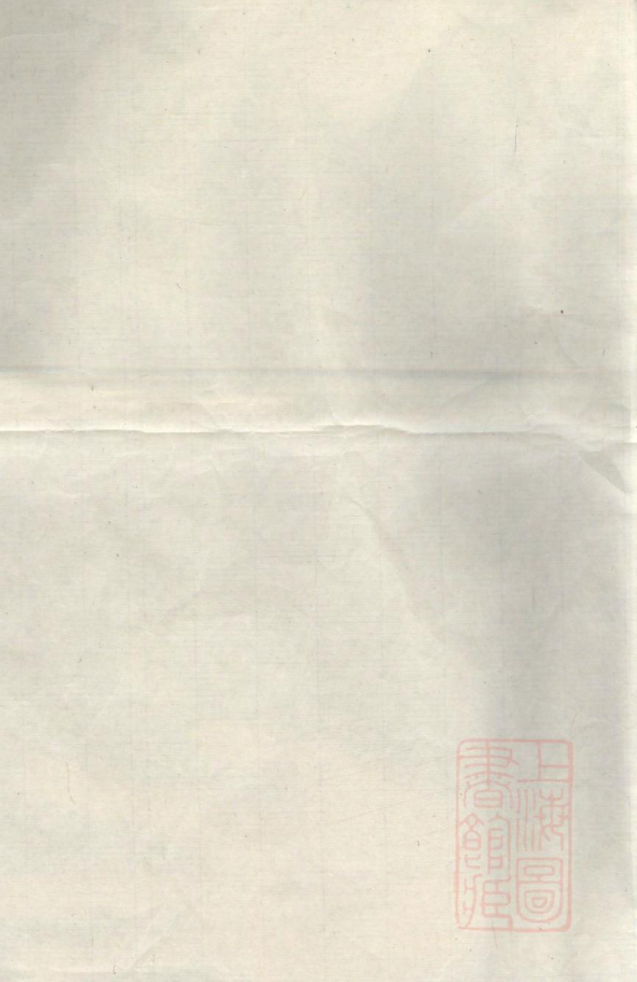 1077会稽达郭毛氏族谱_001